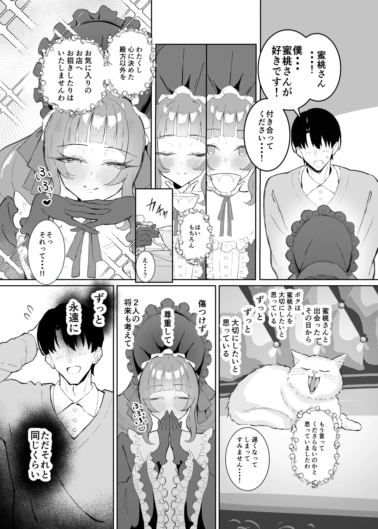 Kanpeki Lolita Fashion Kanojo no Darashinai Shitai page 6