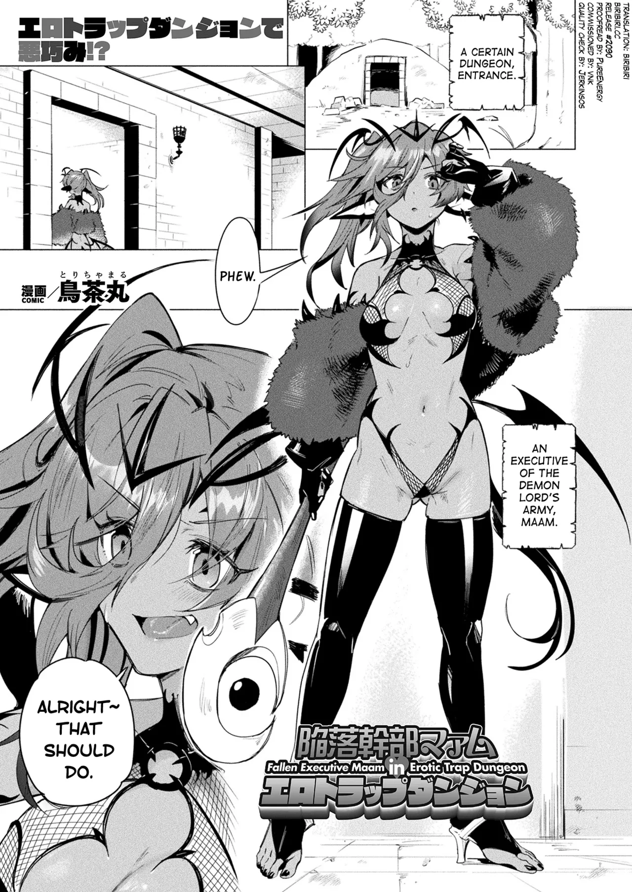 Kanraku Kanbu Maam in Ero Trap Dungeon page 1