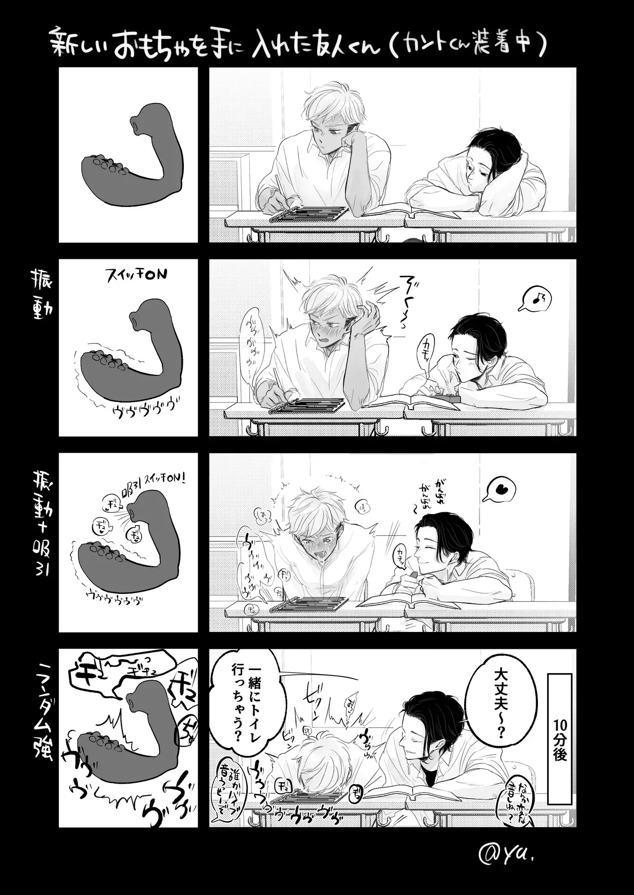 Kantoboi-kun, Yujin no Seiheki ga Yabatta page 38