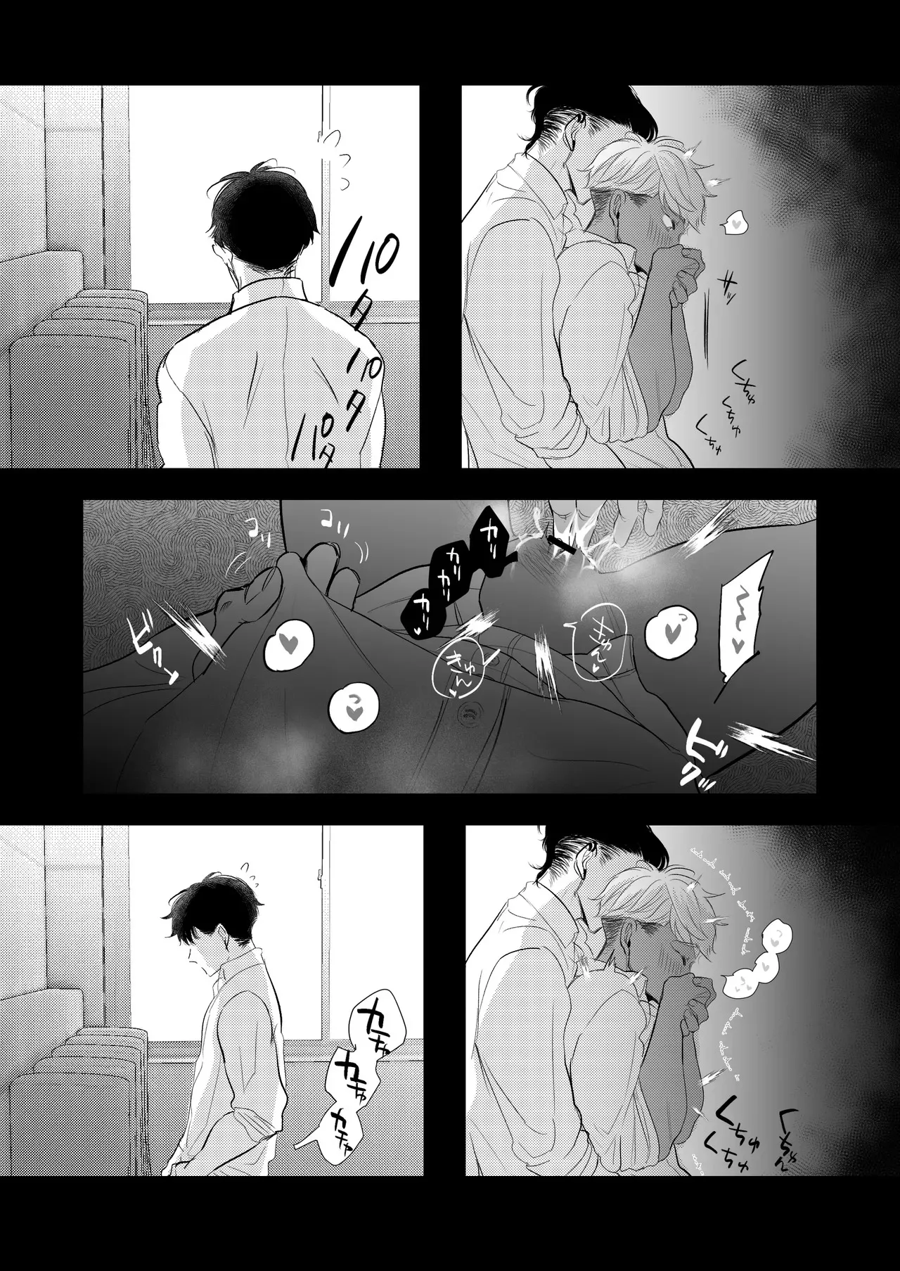 Kantoboi-kun, Yujin no Seiheki ga Yabatta page 76
