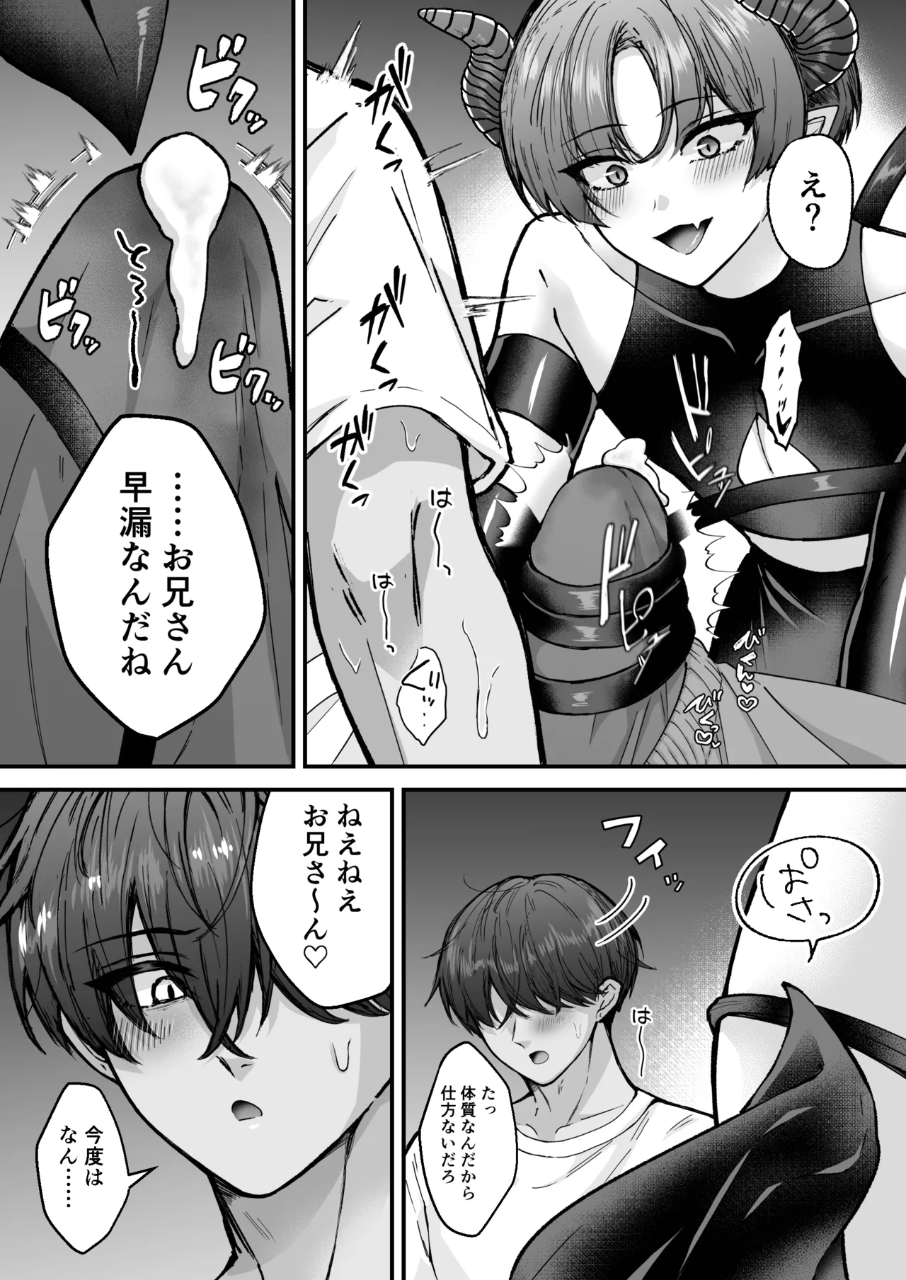Kantoboi Mesugaki Inma ♂ Doutei no Gokubuto Chinpo de Wakarase ♡ page 11