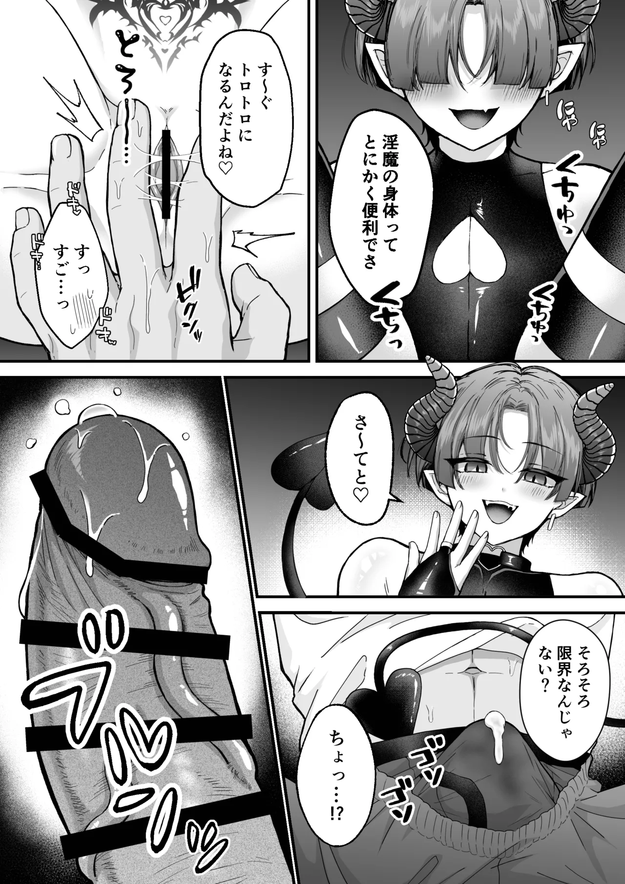 Kantoboi Mesugaki Inma ♂ Doutei no Gokubuto Chinpo de Wakarase ♡ page 14