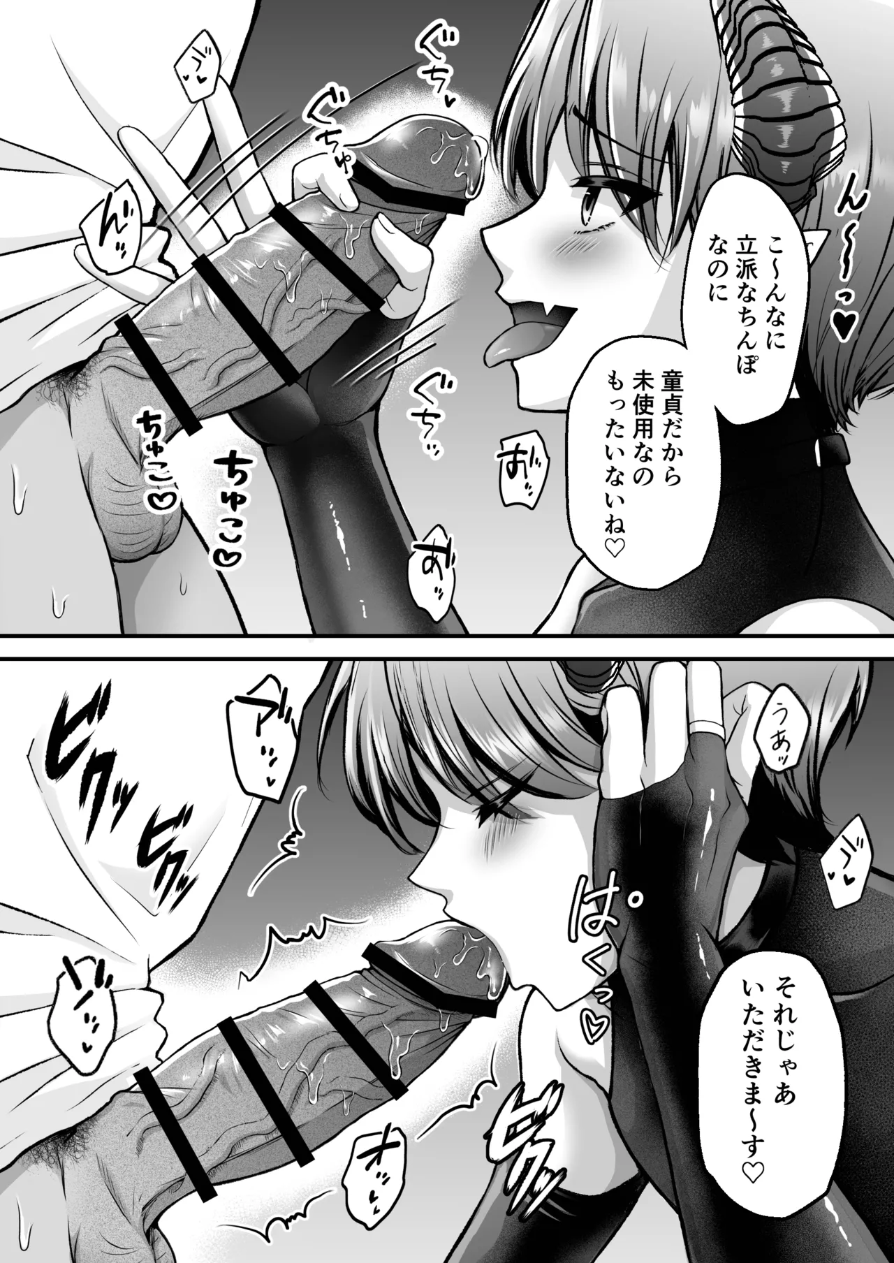 Kantoboi Mesugaki Inma ♂ Doutei no Gokubuto Chinpo de Wakarase ♡ page 15