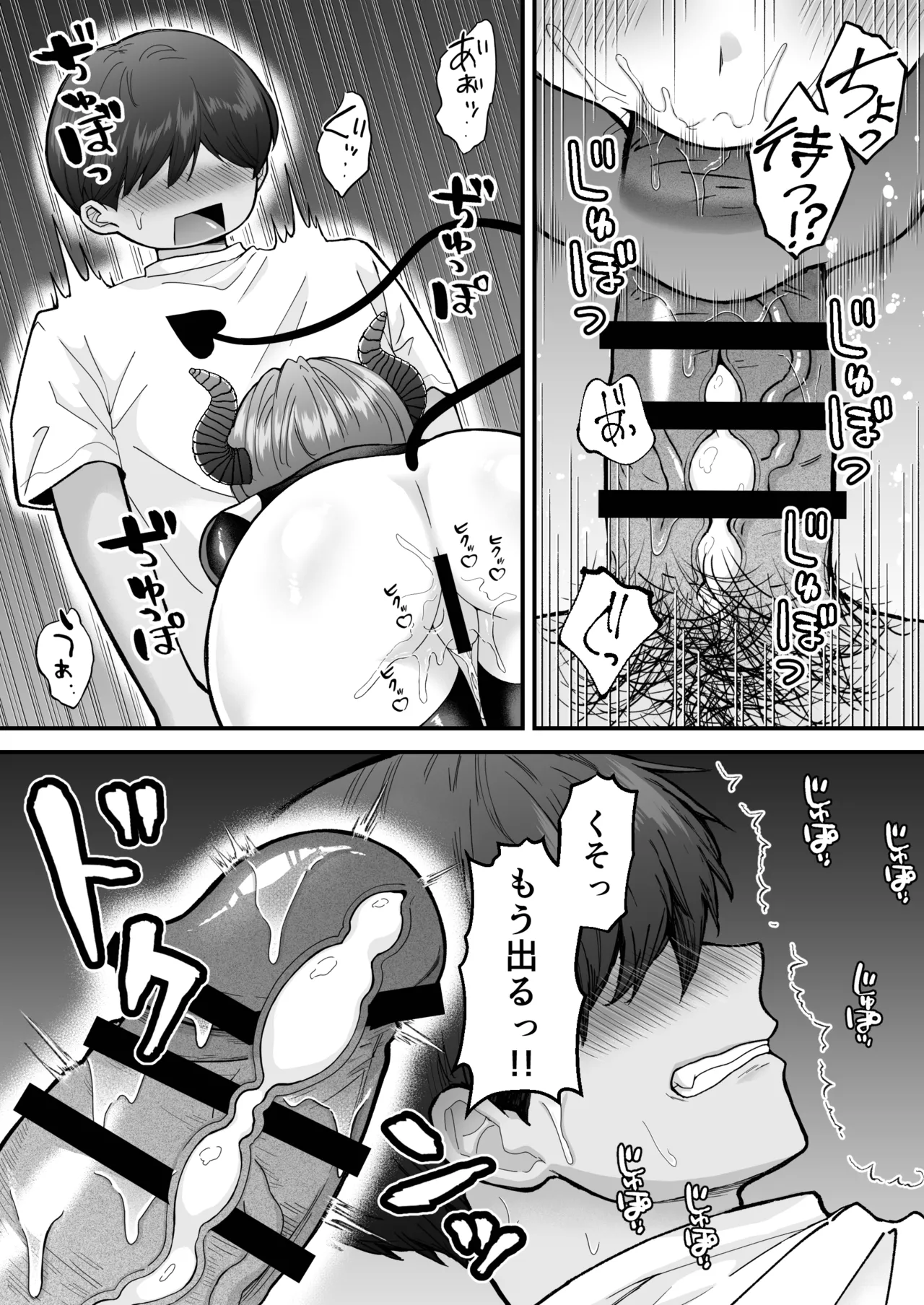 Kantoboi Mesugaki Inma ♂ Doutei no Gokubuto Chinpo de Wakarase ♡ page 17