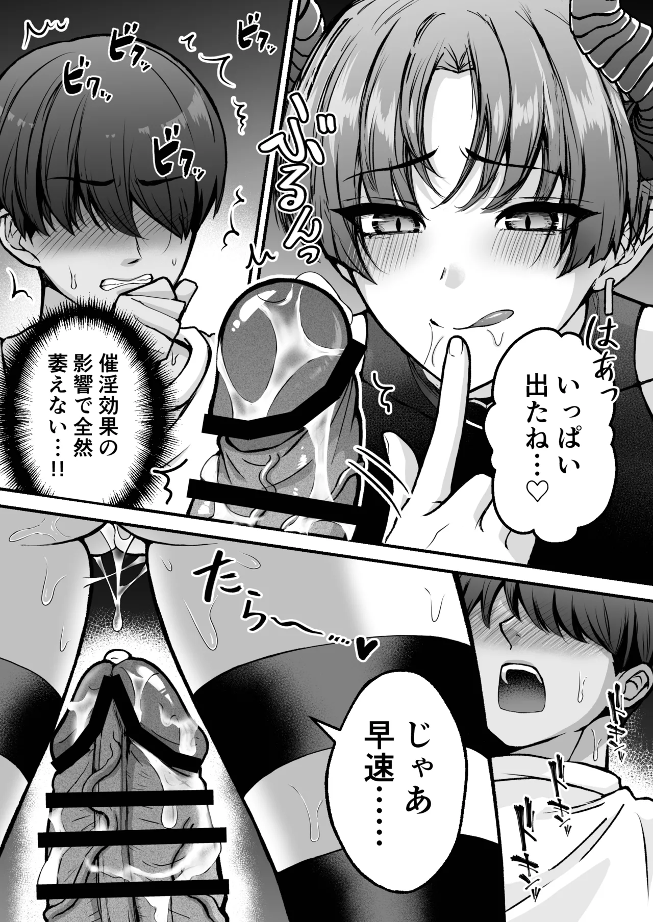Kantoboi Mesugaki Inma ♂ Doutei no Gokubuto Chinpo de Wakarase ♡ page 19