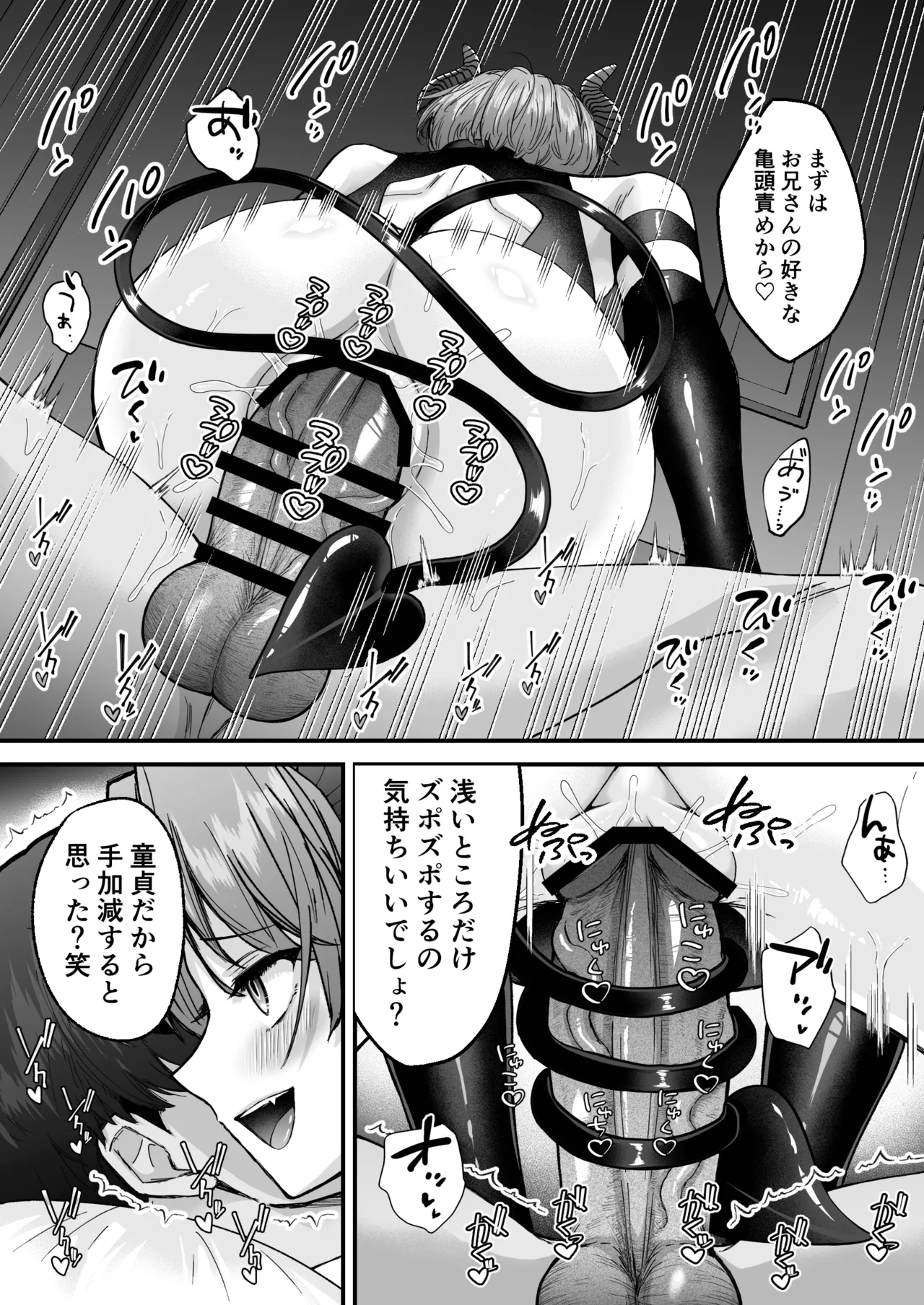 Kantoboi Mesugaki Inma ♂ Doutei no Gokubuto Chinpo de Wakarase ♡ page 24