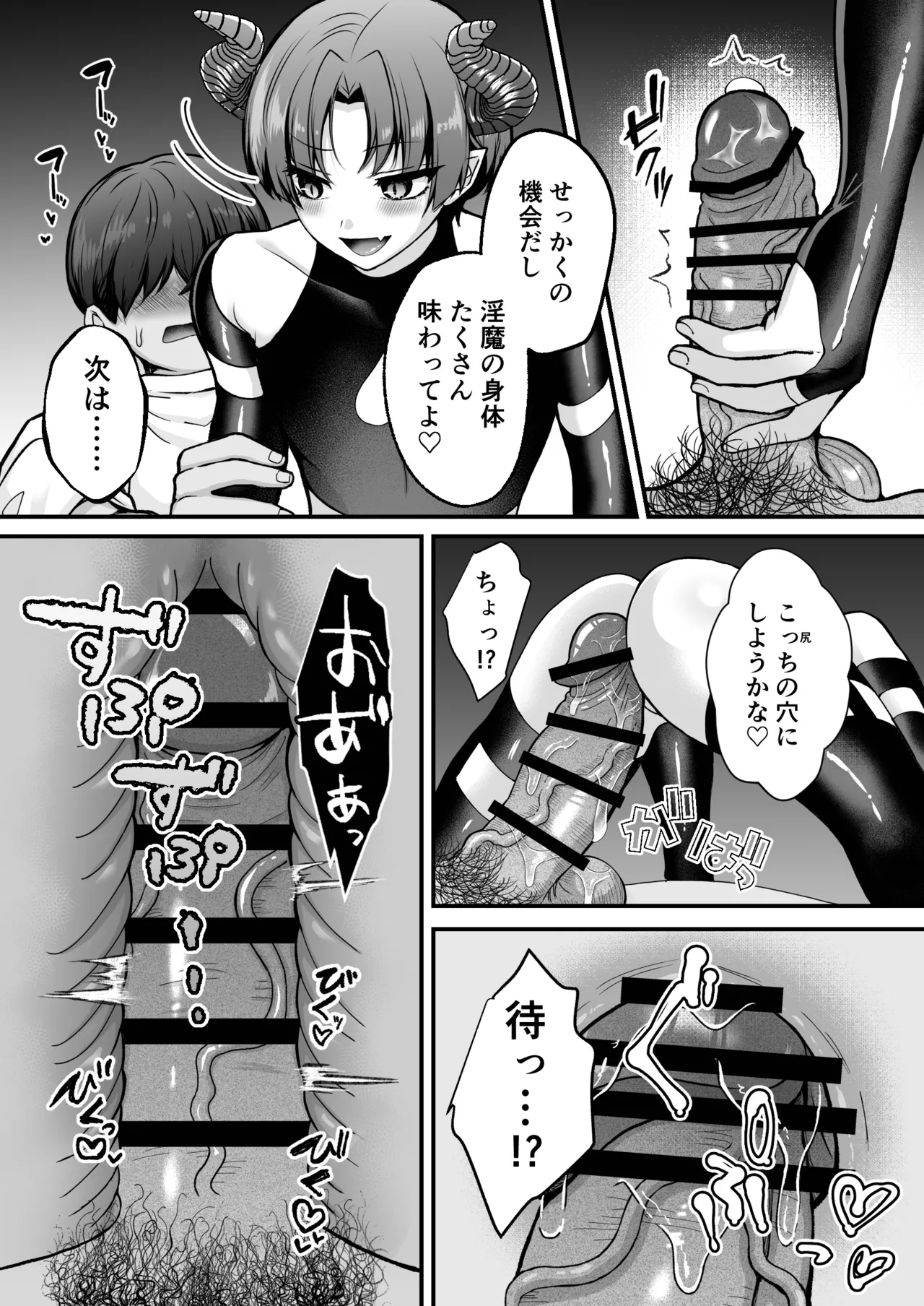 Kantoboi Mesugaki Inma ♂ Doutei no Gokubuto Chinpo de Wakarase ♡ page 30