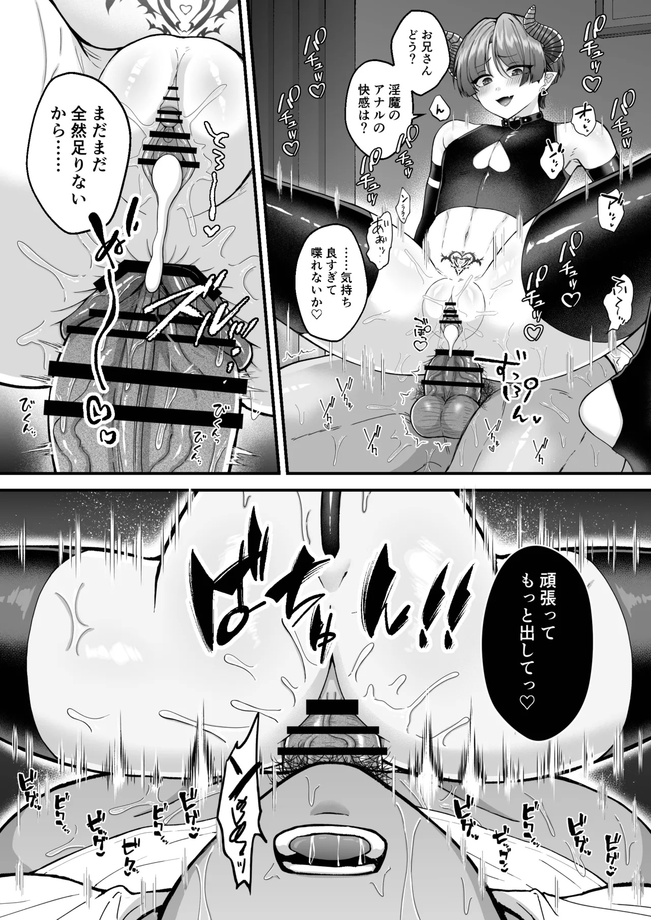 Kantoboi Mesugaki Inma ♂ Doutei no Gokubuto Chinpo de Wakarase ♡ page 32