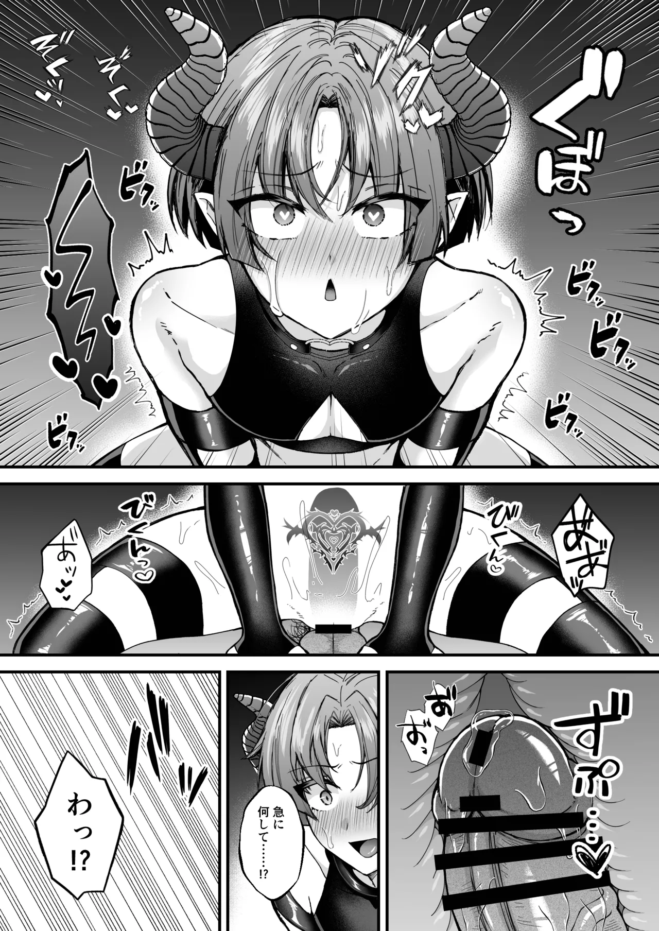 Kantoboi Mesugaki Inma ♂ Doutei no Gokubuto Chinpo de Wakarase ♡ page 34