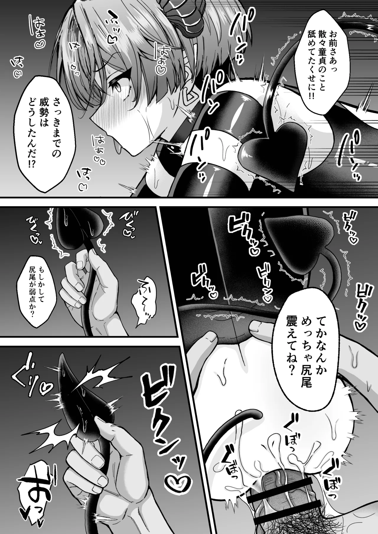 Kantoboi Mesugaki Inma ♂ Doutei no Gokubuto Chinpo de Wakarase ♡ page 38