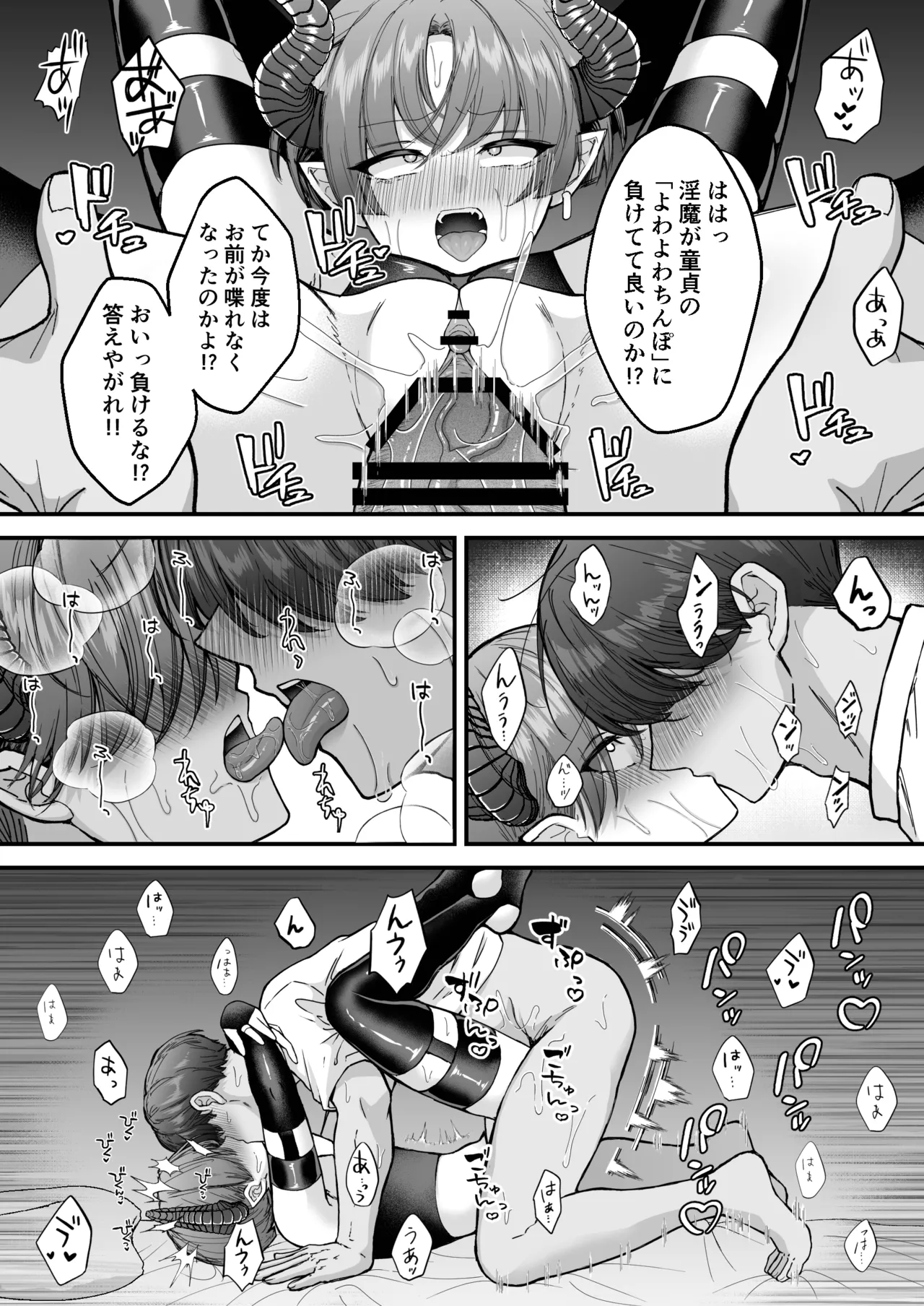 Kantoboi Mesugaki Inma ♂ Doutei no Gokubuto Chinpo de Wakarase ♡ page 45