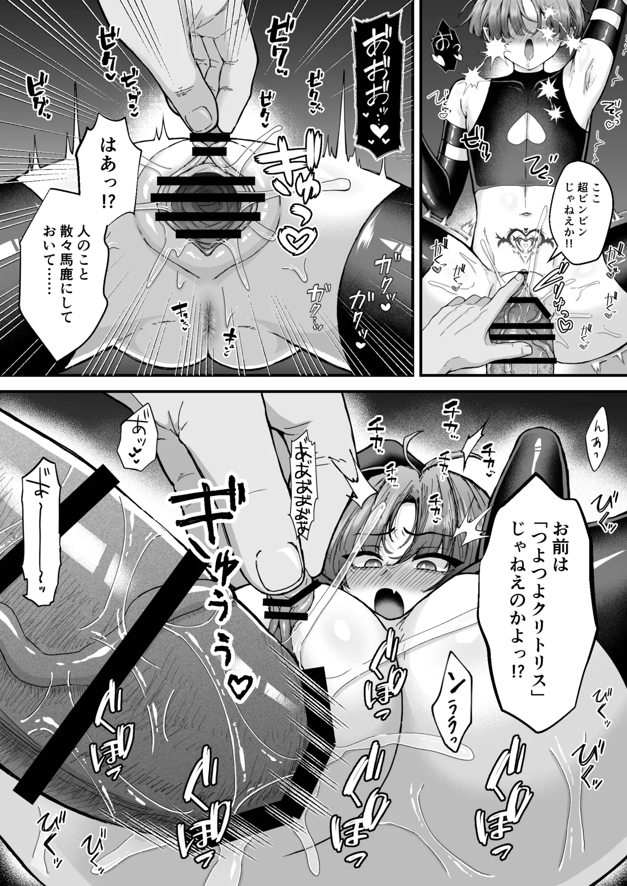 Kantoboi Mesugaki Inma ♂ Doutei no Gokubuto Chinpo de Wakarase ♡ page 46