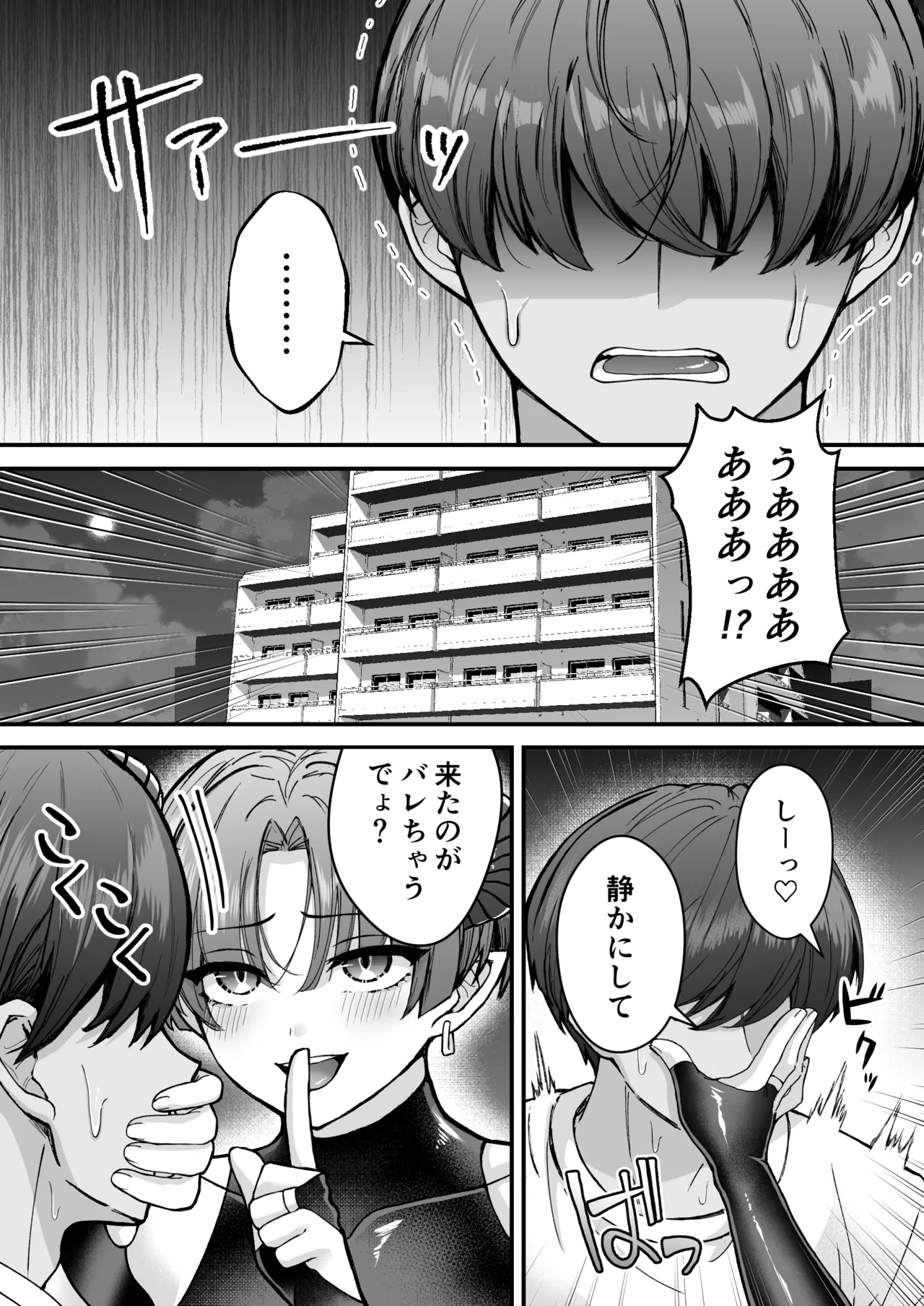 Kantoboi Mesugaki Inma ♂ Doutei no Gokubuto Chinpo de Wakarase ♡ page 5