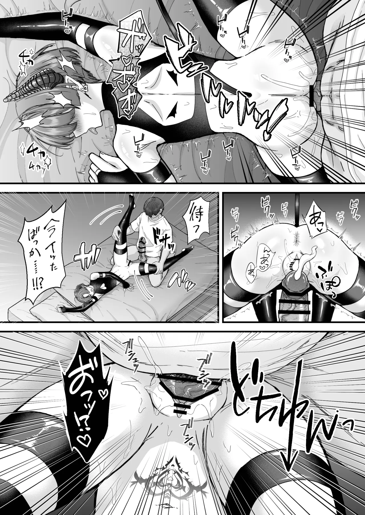 Kantoboi Mesugaki Inma ♂ Doutei no Gokubuto Chinpo de Wakarase ♡ page 51