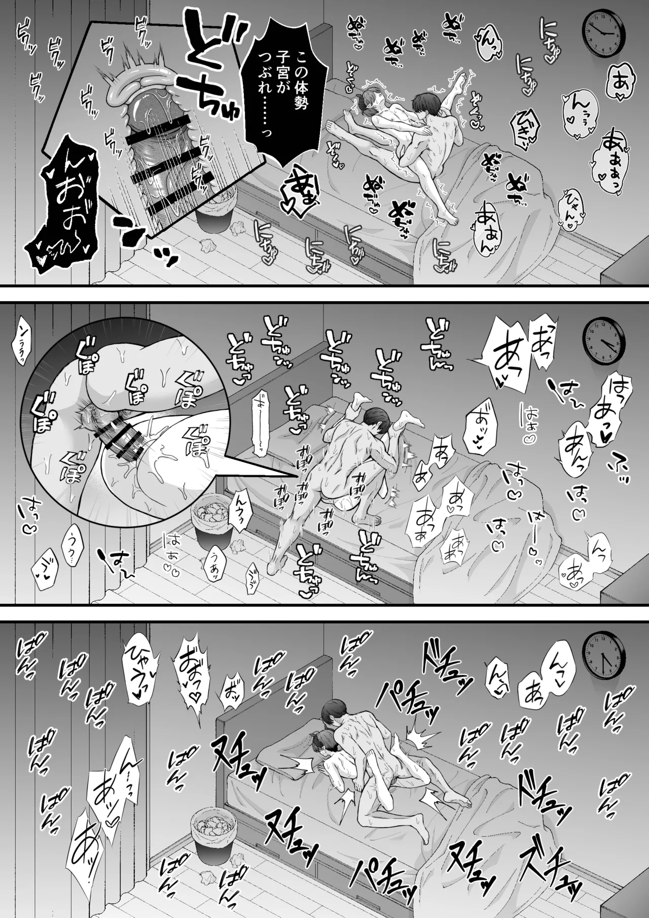 Kantoboi Mesugaki Inma ♂ Doutei no Gokubuto Chinpo de Wakarase ♡ page 62