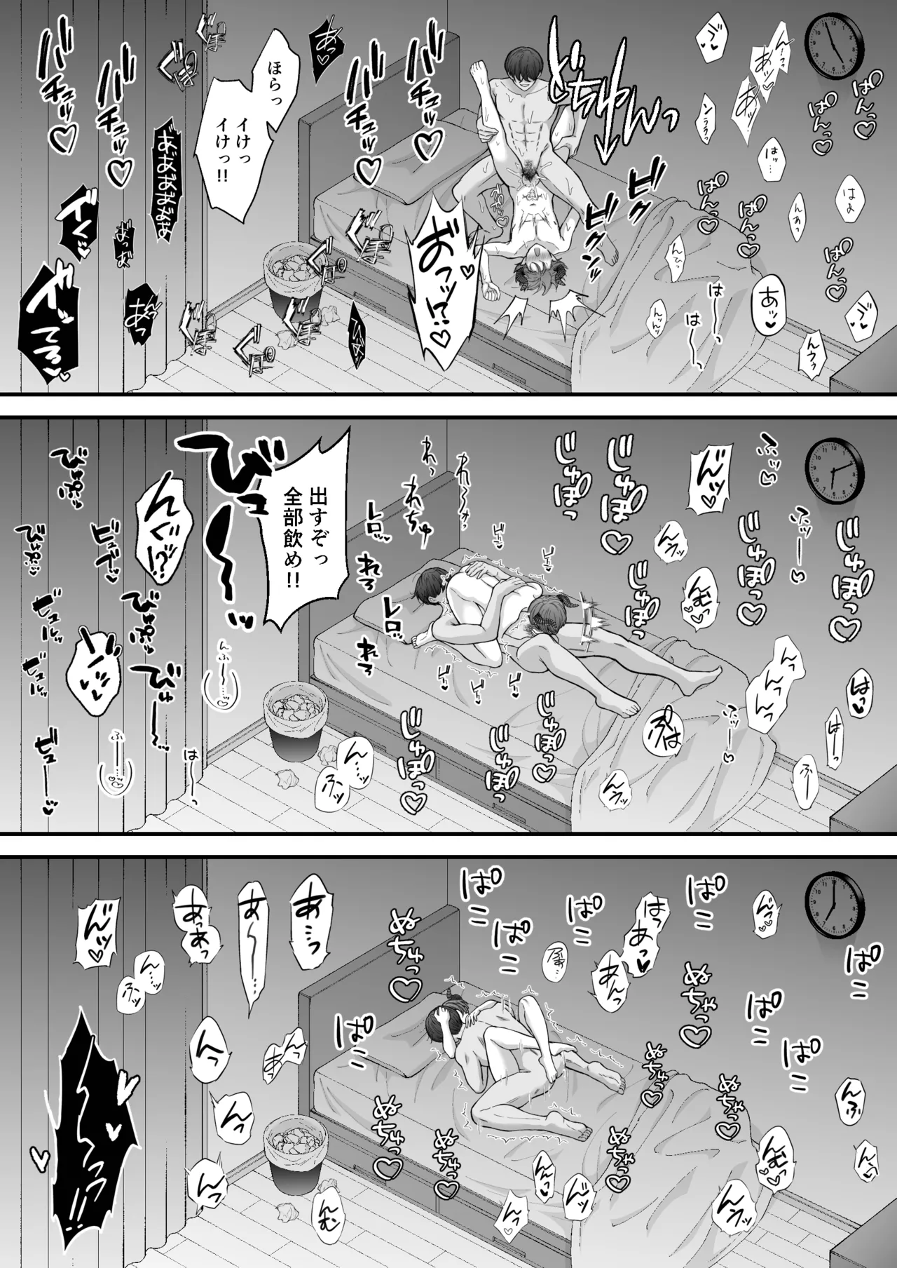 Kantoboi Mesugaki Inma ♂ Doutei no Gokubuto Chinpo de Wakarase ♡ page 63