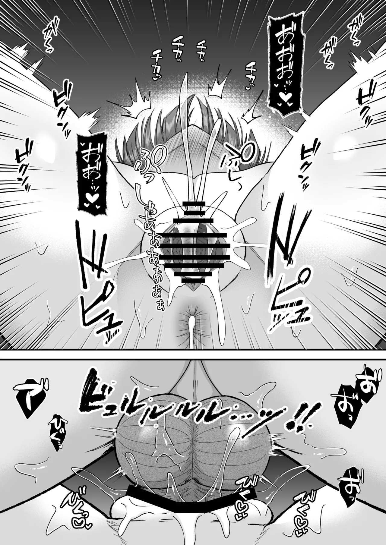 Kantoboi Mesugaki Inma ♂ Doutei no Gokubuto Chinpo de Wakarase ♡ page 65
