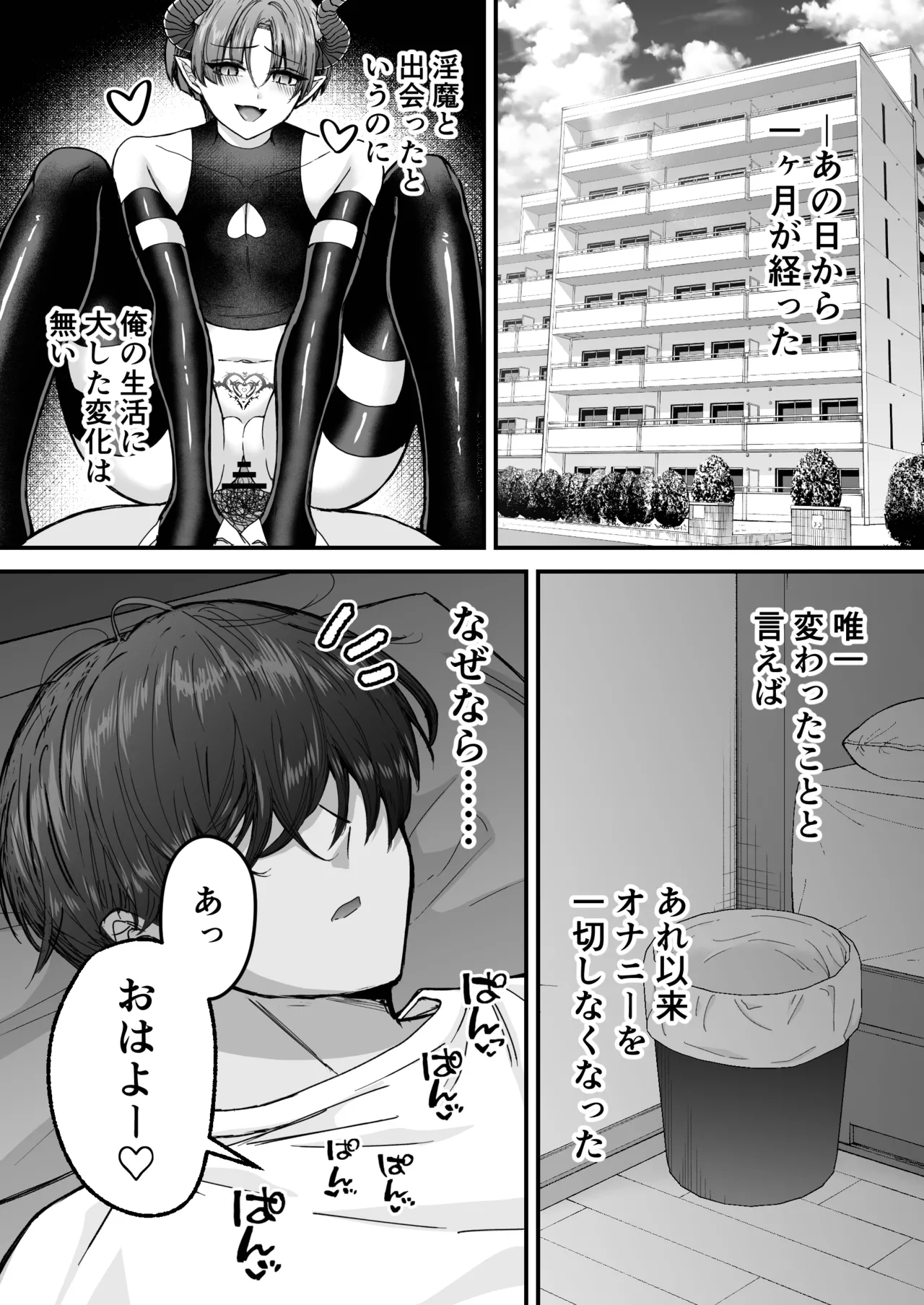 Kantoboi Mesugaki Inma ♂ Doutei no Gokubuto Chinpo de Wakarase ♡ page 68