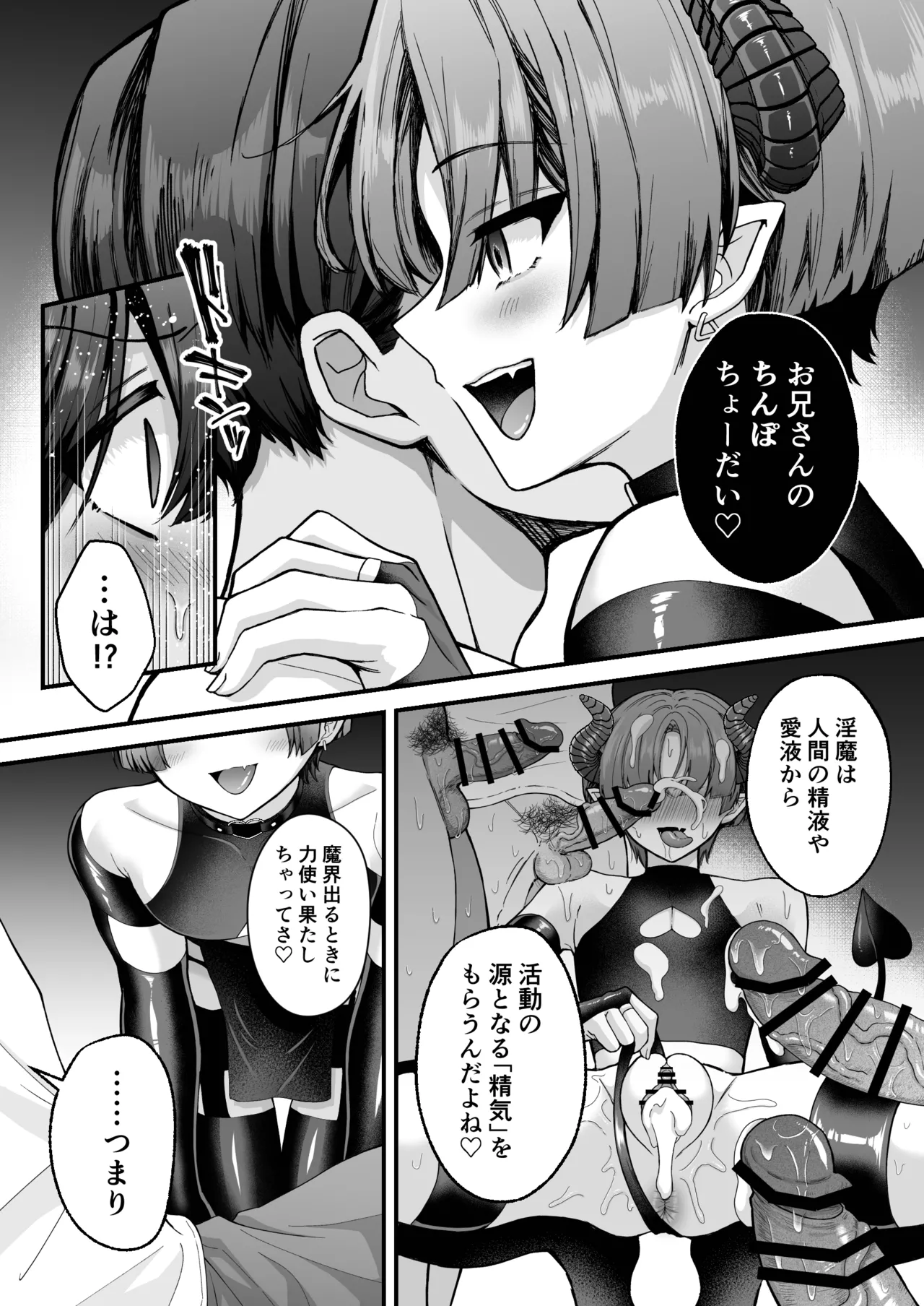 Kantoboi Mesugaki Inma ♂ Doutei no Gokubuto Chinpo de Wakarase ♡ page 7