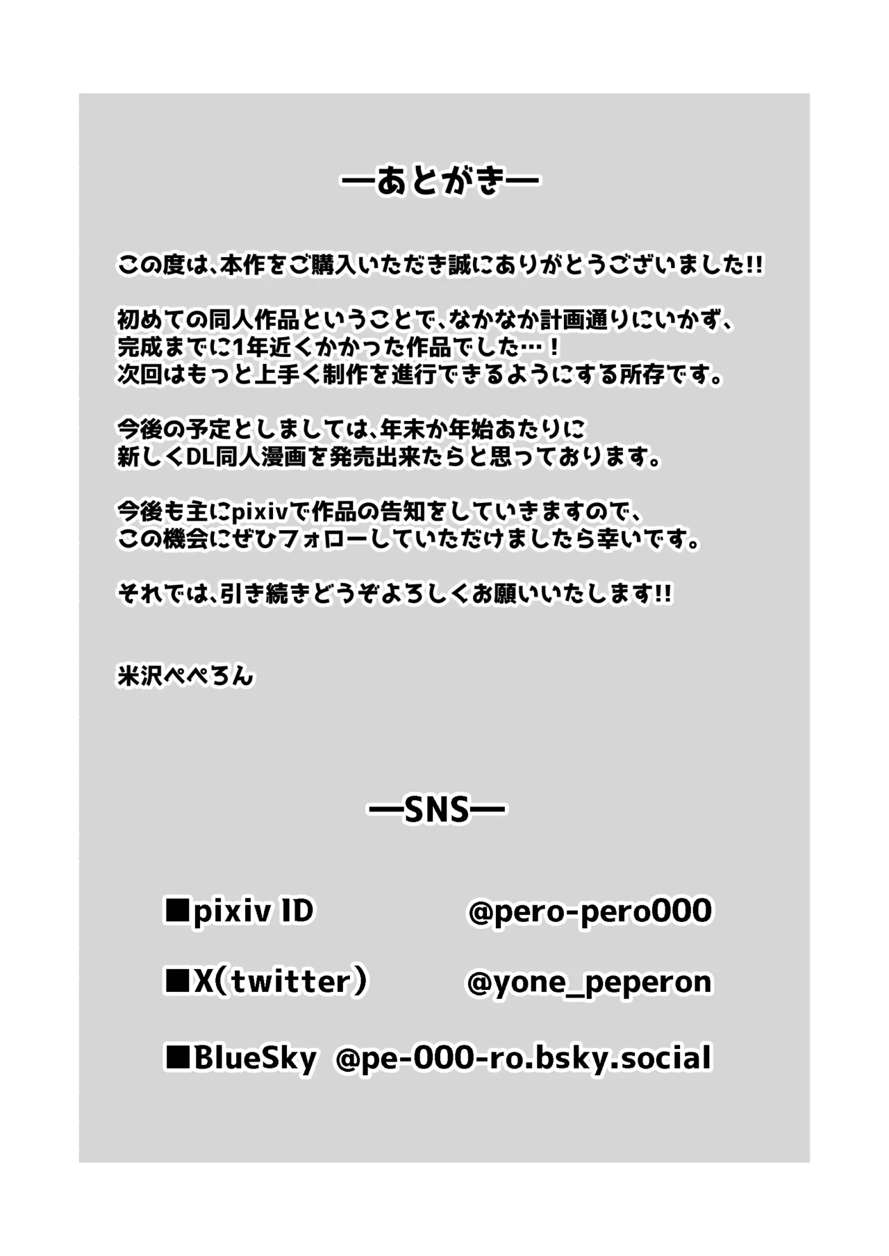 Kantoboi Mesugaki Inma ♂ Doutei no Gokubuto Chinpo de Wakarase ♡ page 70