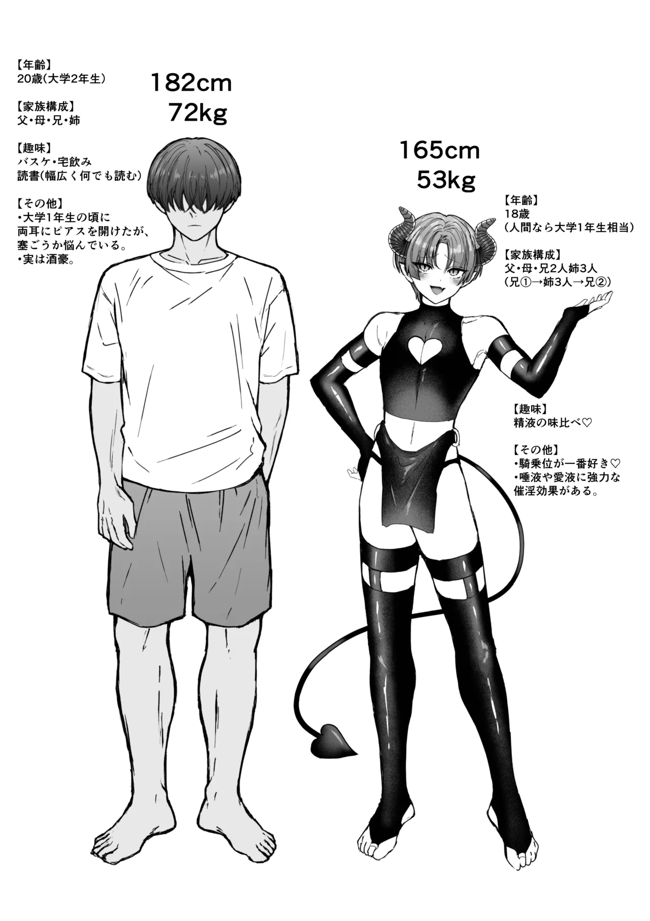 Kantoboi Mesugaki Inma ♂ Doutei no Gokubuto Chinpo de Wakarase ♡ page 76