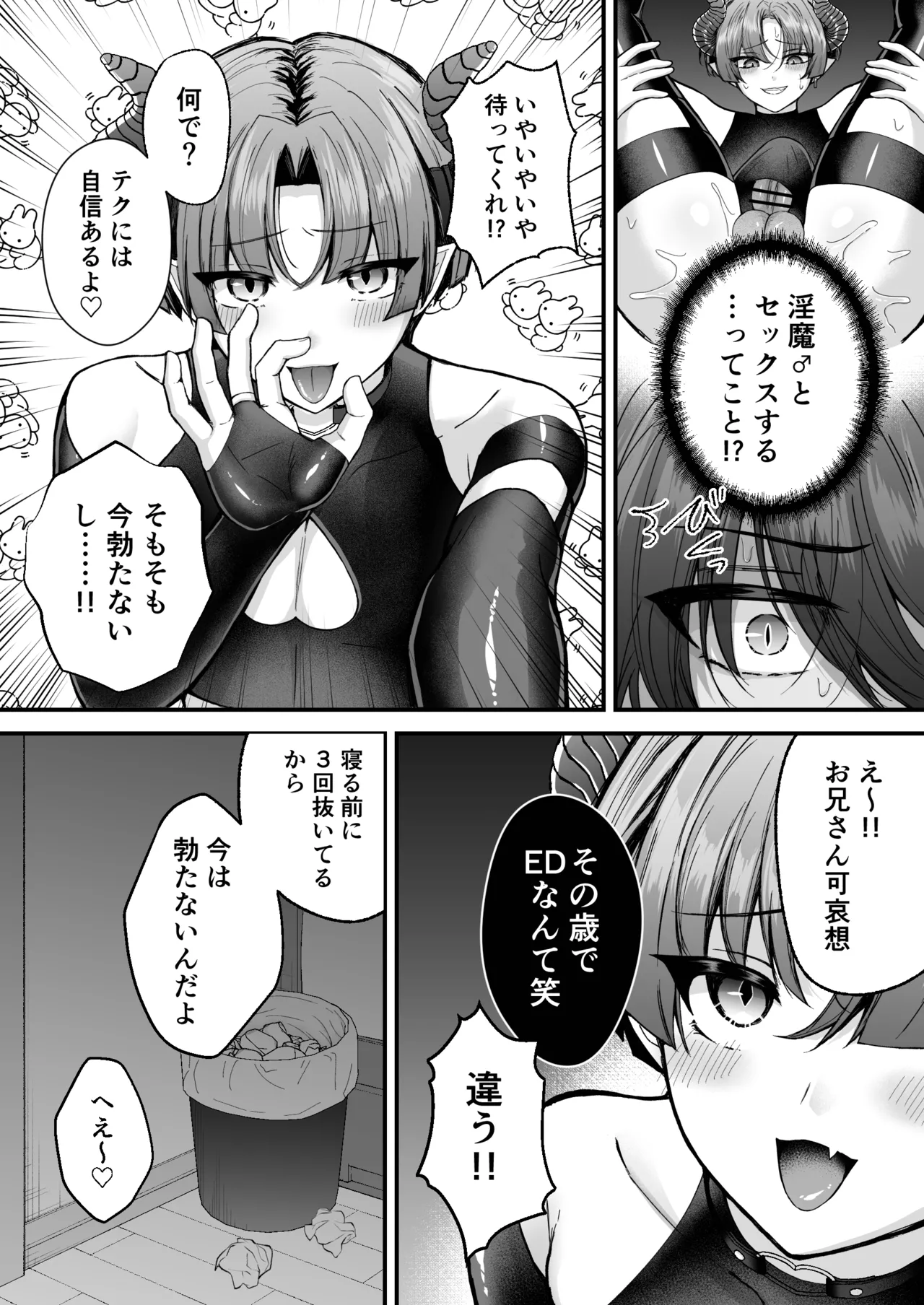 Kantoboi Mesugaki Inma ♂ Doutei no Gokubuto Chinpo de Wakarase ♡ page 8