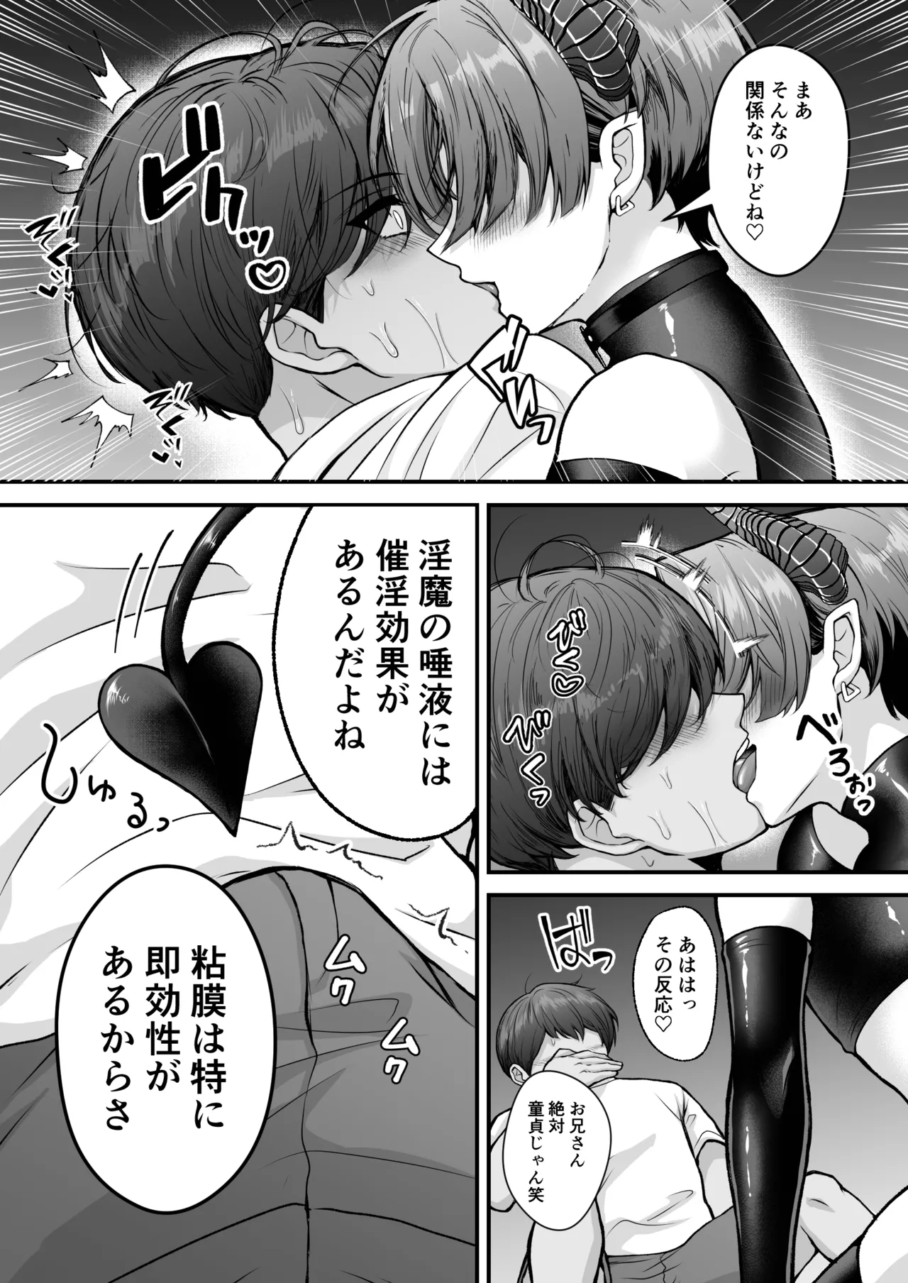 Kantoboi Mesugaki Inma ♂ Doutei no Gokubuto Chinpo de Wakarase ♡ page 9