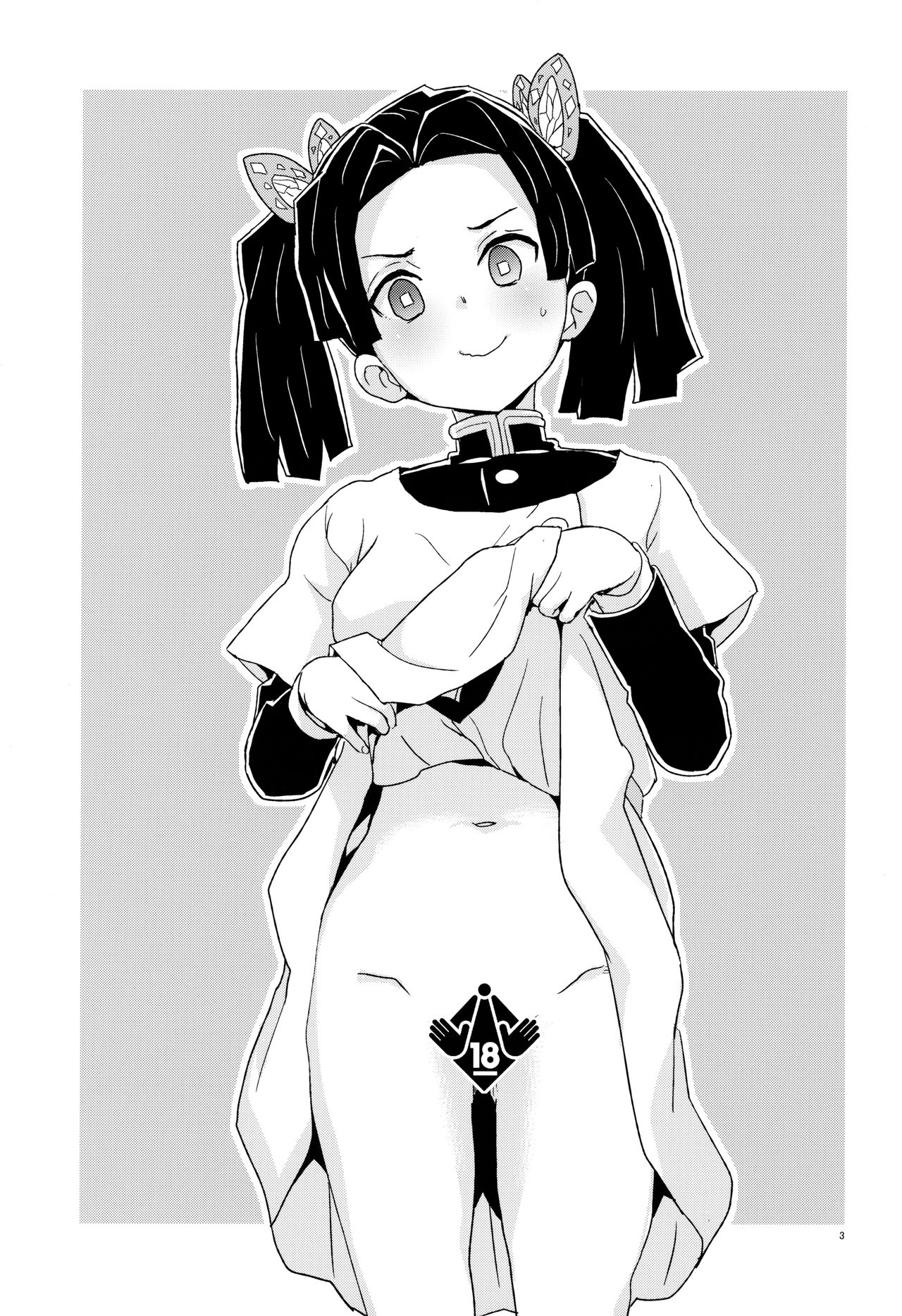 Kanzaki Aoi-chan Arigatou Itsumo Atatakai Kango o Shite Kurete... page 3