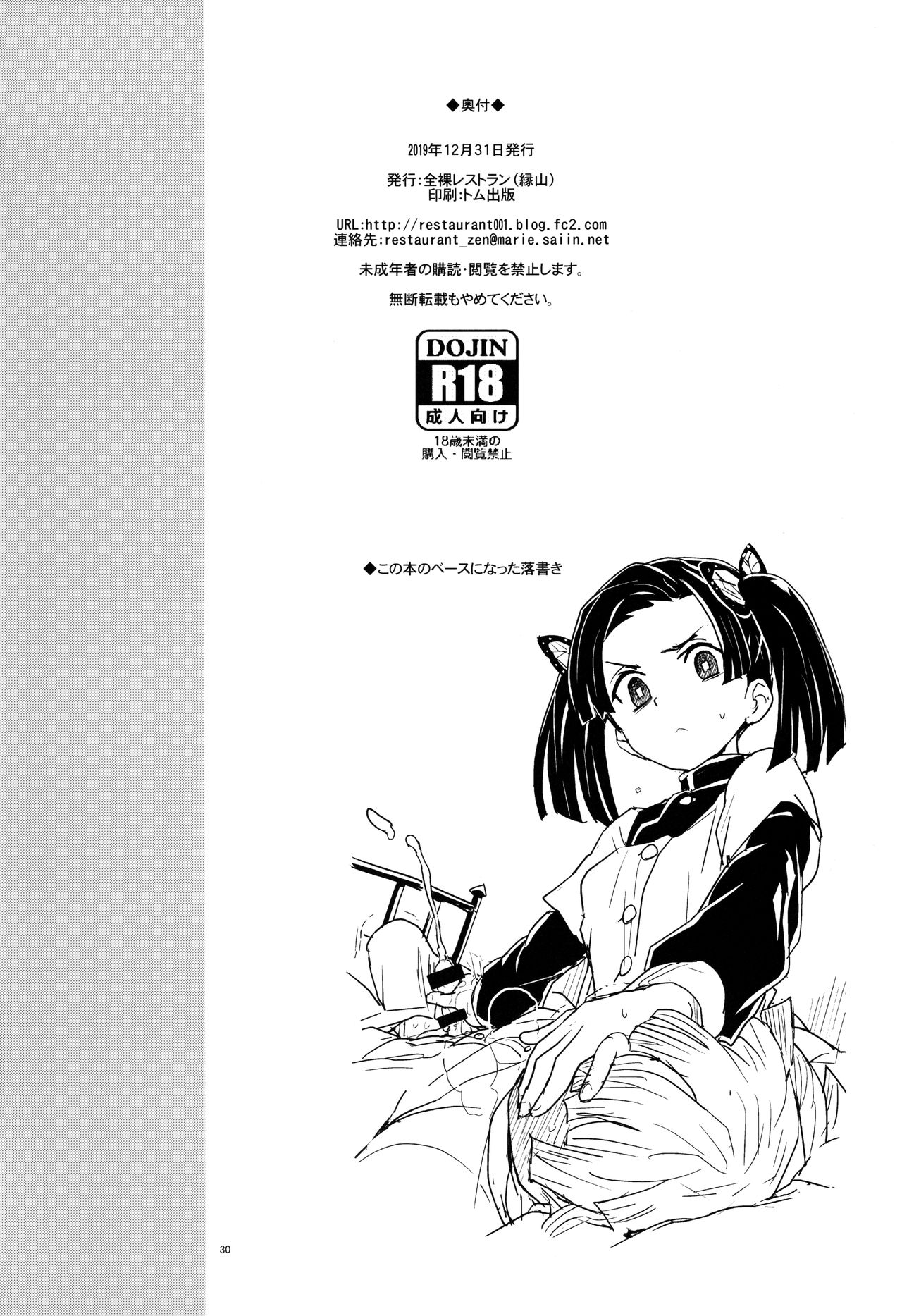 Kanzaki Aoi-chan Arigatou Itsumo Atatakai Kango o Shite Kurete... page 30