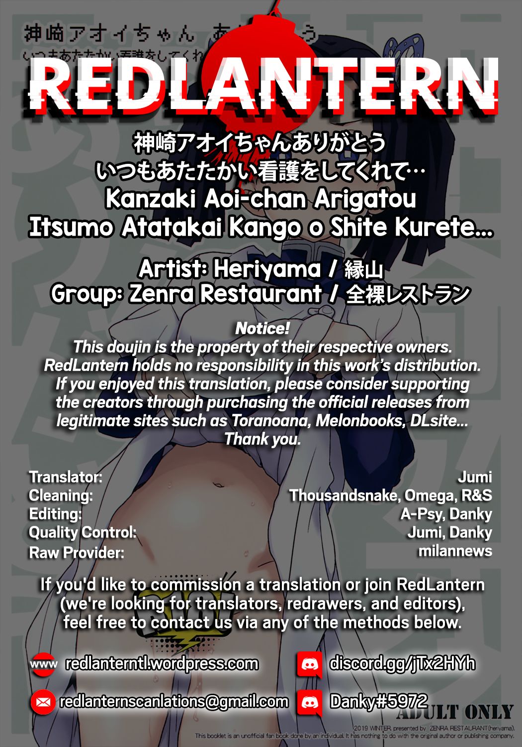 Kanzaki Aoi-chan Arigatou Itsumo Atatakai Kango o Shite Kurete... page 32