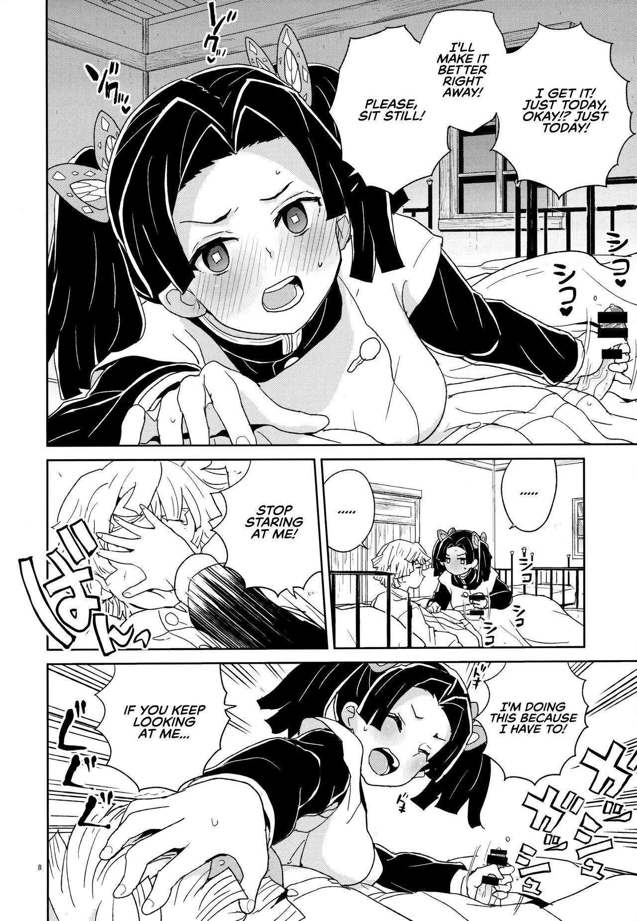 Kanzaki Aoi-chan Arigatou Itsumo Atatakai Kango o Shite Kurete... page 8