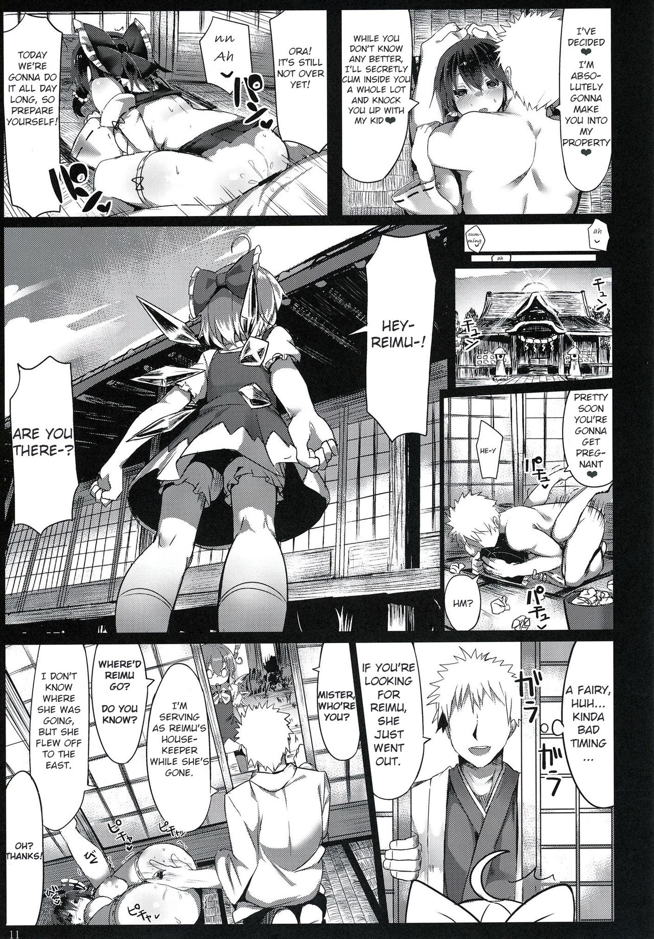 Kanzen Kuppuku Saimin Reimu page 12
