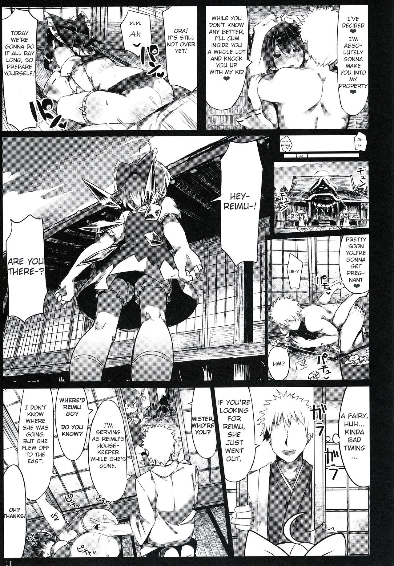 Kanzen Kuppuku Saimin Reimu page 12
