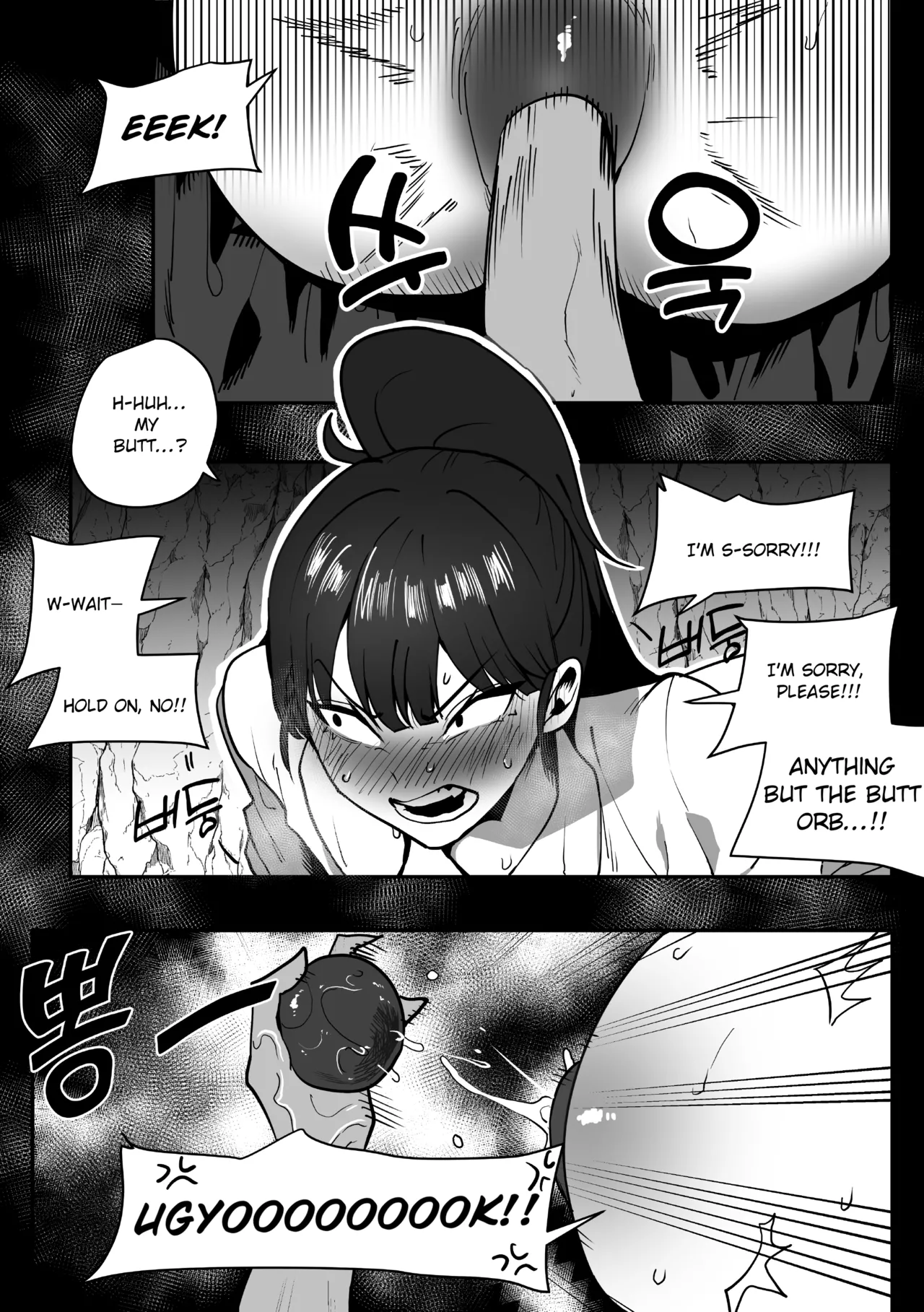 [Kappa Trap Shrine Maiden] [갓파 함정 무녀] page 4