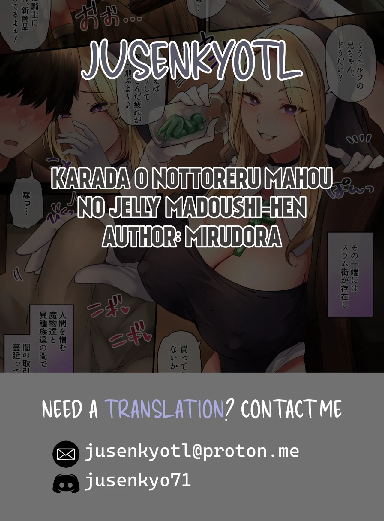 Karada o Nottoreru Mahou no Jelly: Madoushi-hen page 13