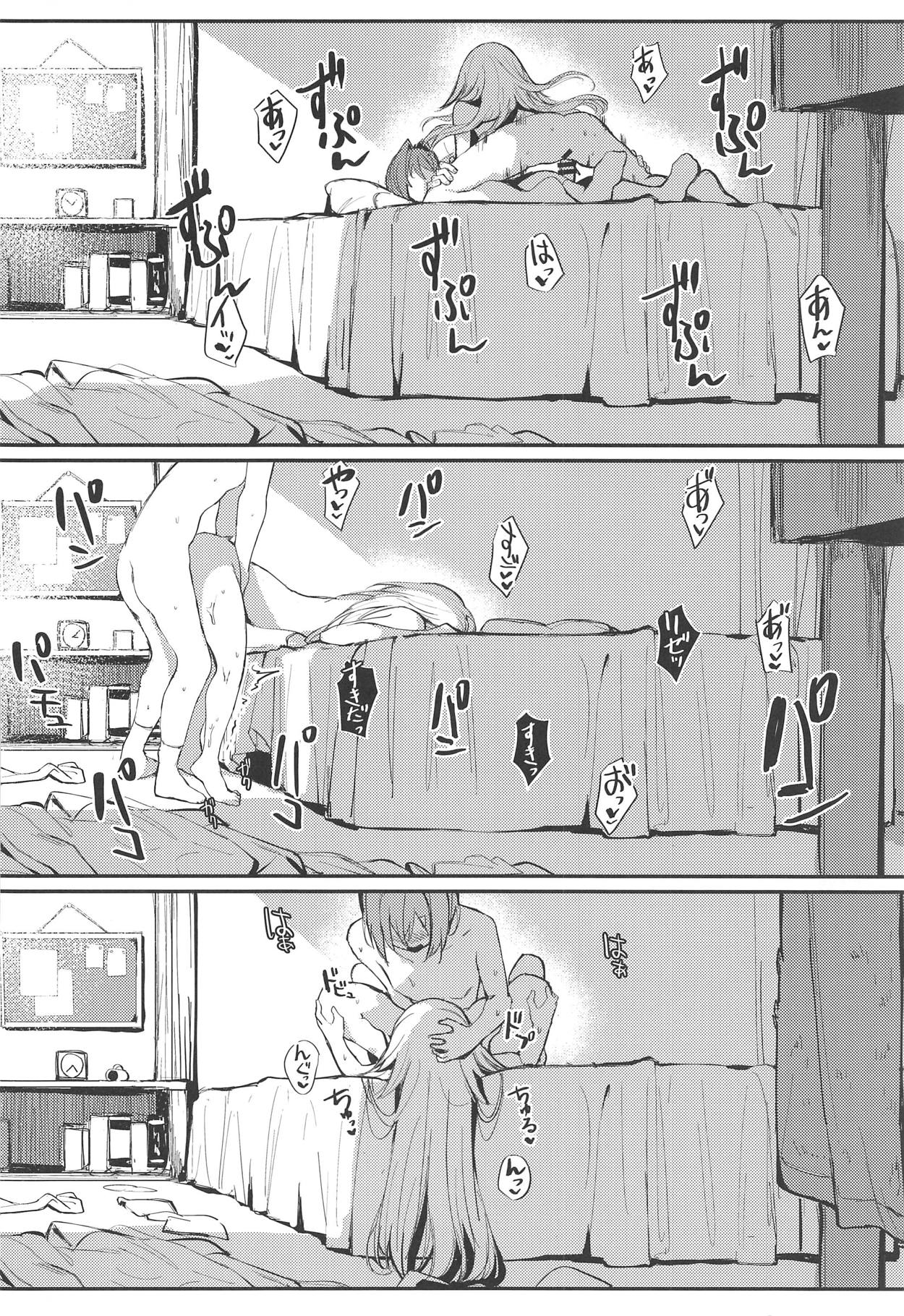Karada wa Ryousei, Kokoro wa Doutei, Aite no Oya wa Helesta Koutei page 20