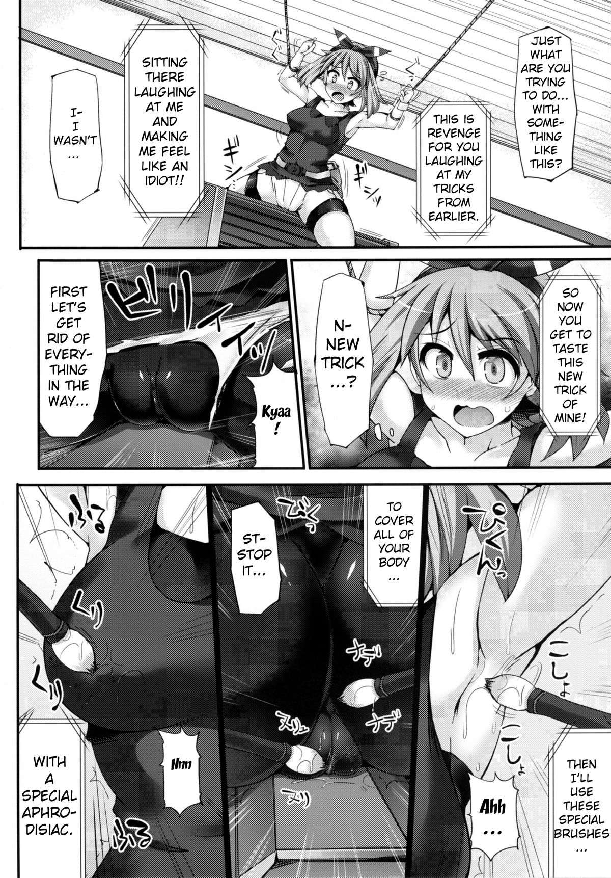 Karakuri Acme Mansion page 7