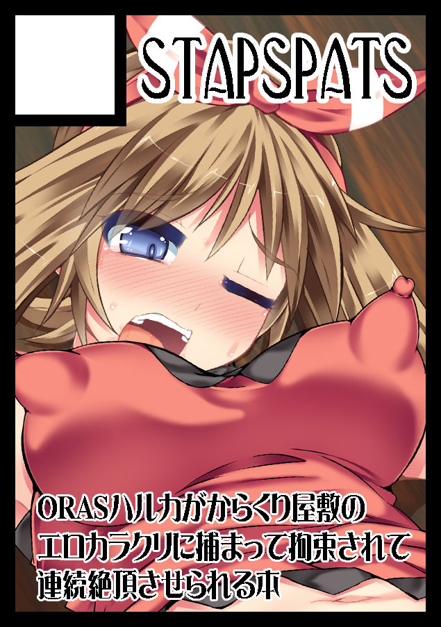 Karakuri Acme Mansion page 23