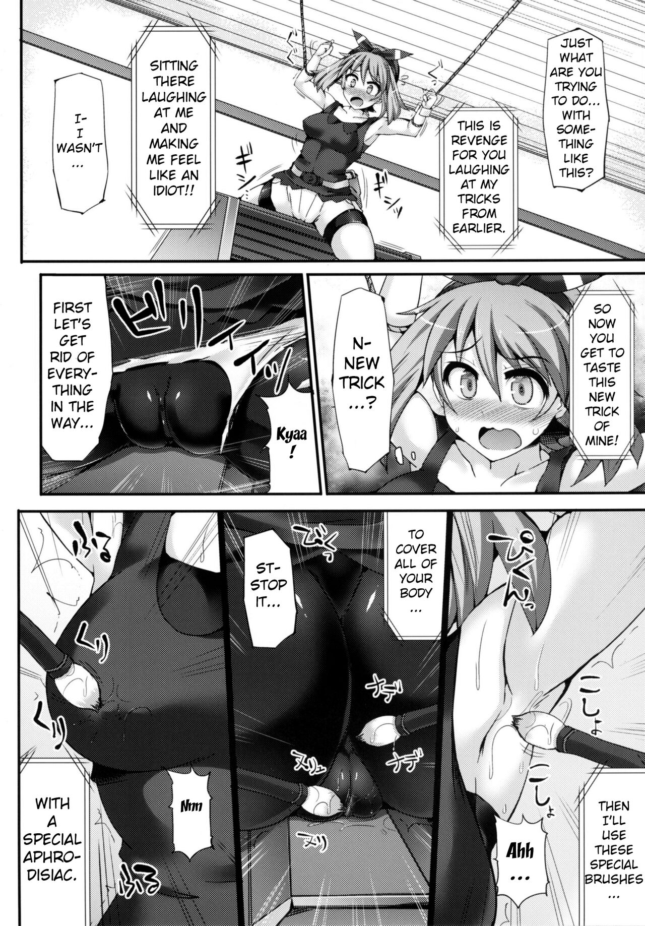 Karakuri Acme Mansion page 7