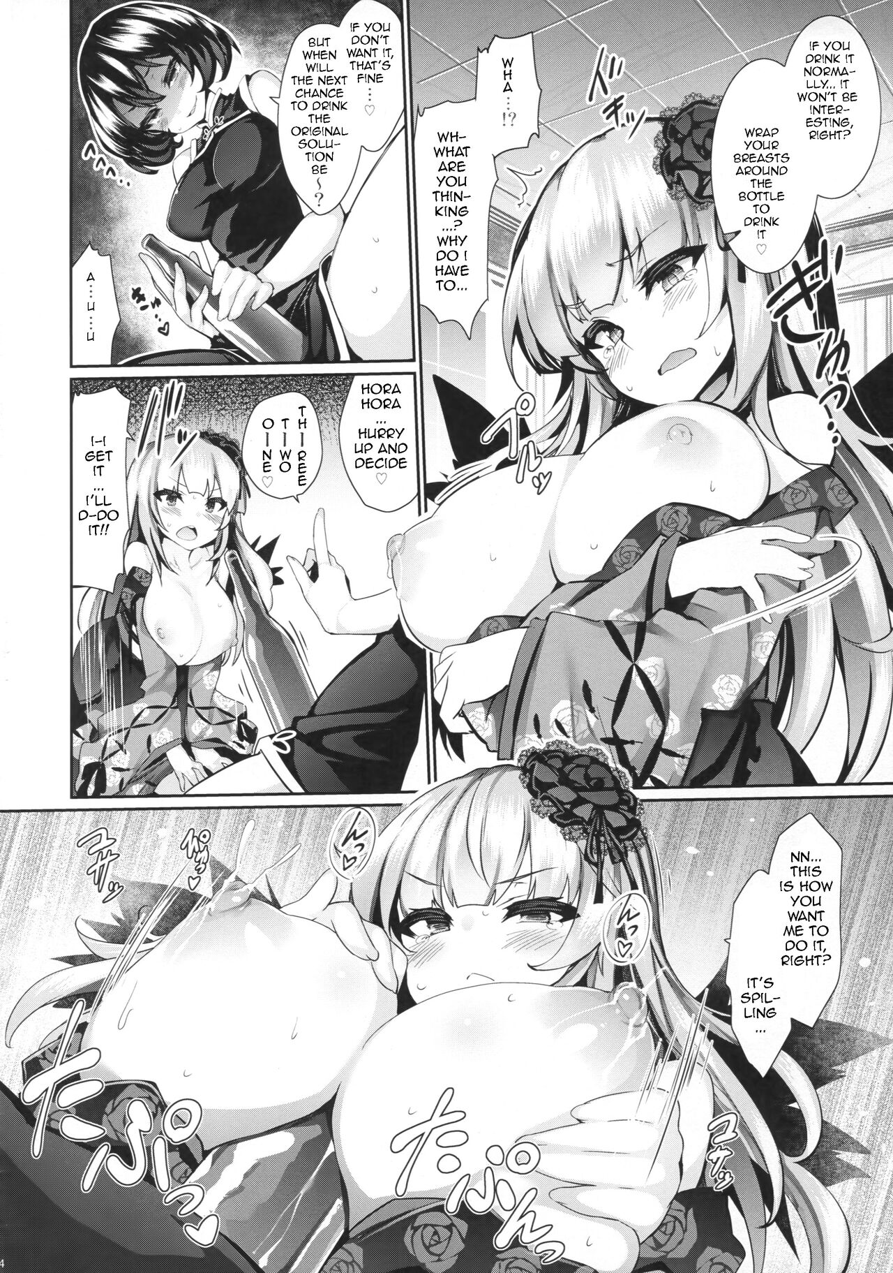 Karakuri Ningyou Milk Iri page 13