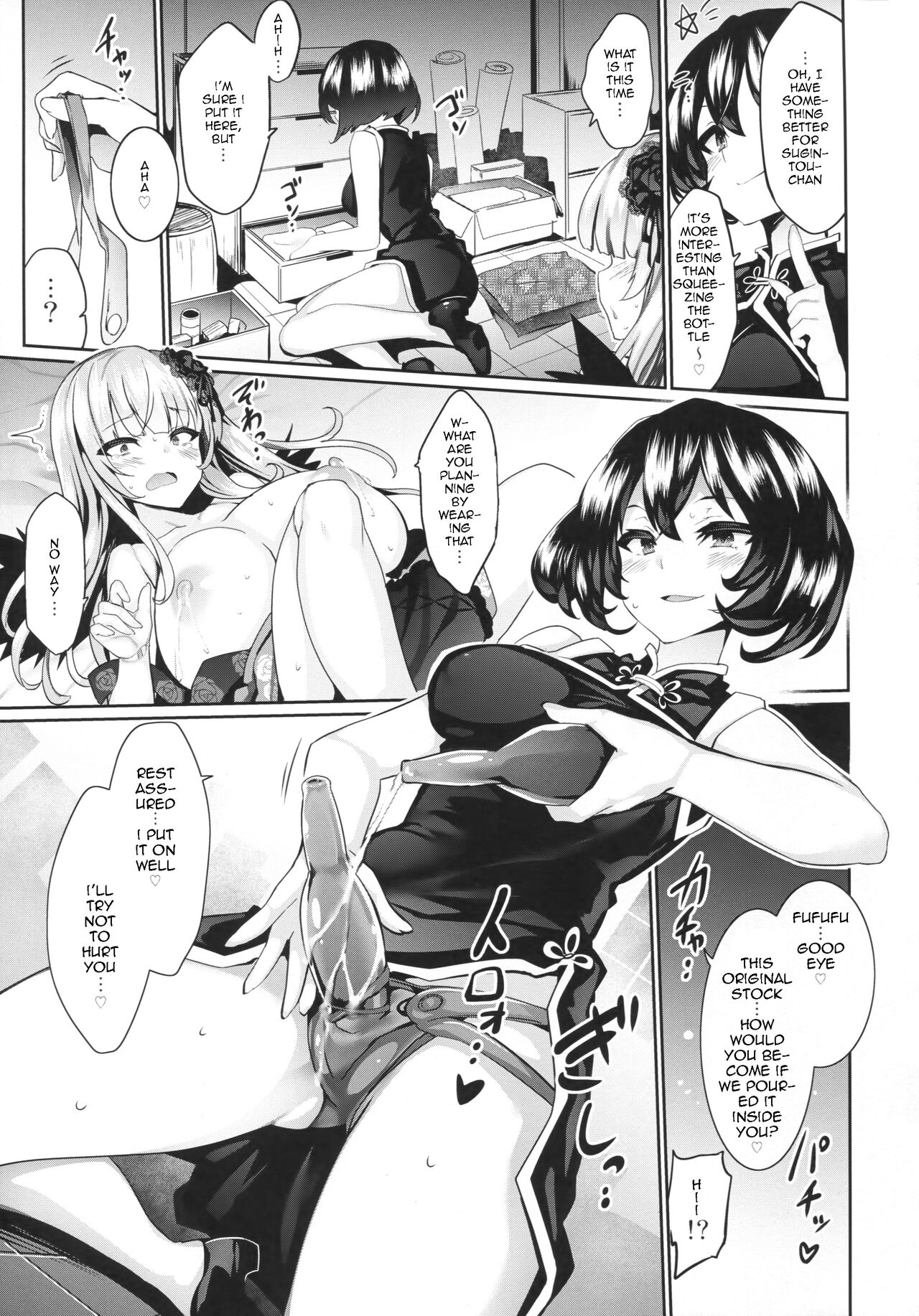 Karakuri Ningyou Milk Iri page 18