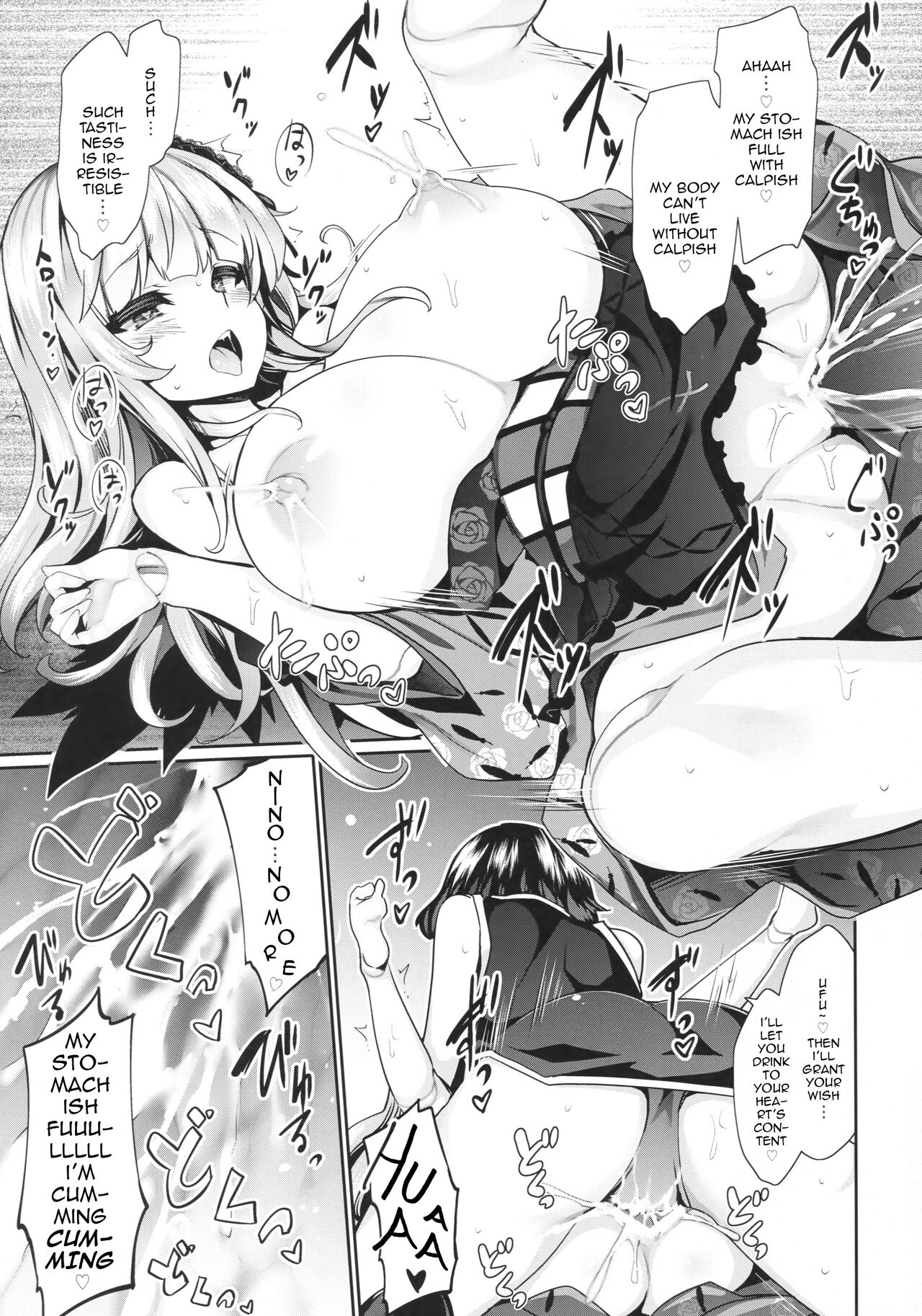 Karakuri Ningyou Milk Iri page 24