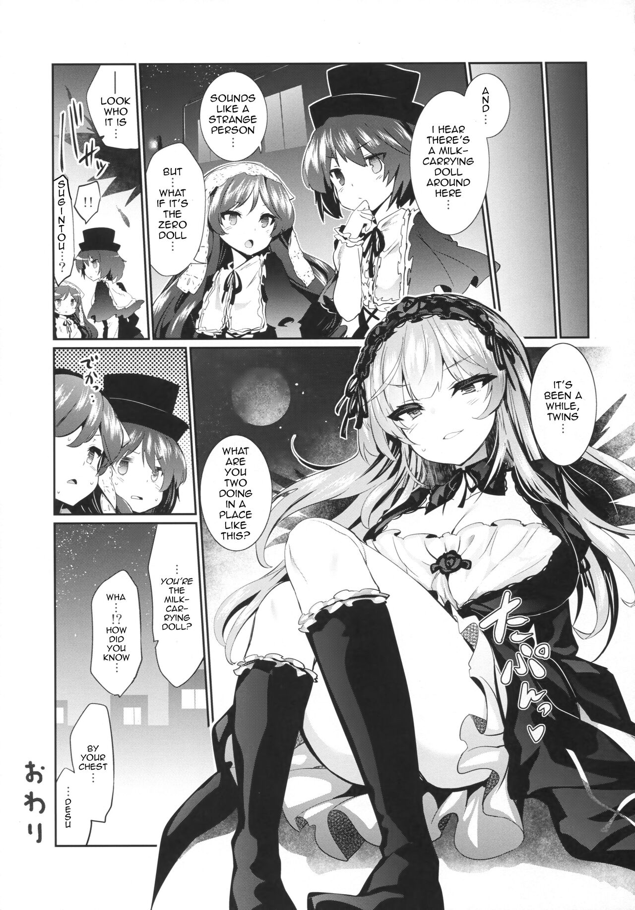 Karakuri Ningyou Milk Iri page 26