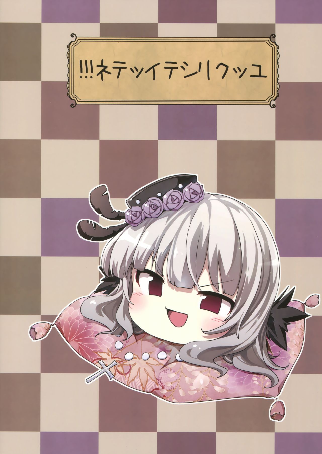 Karakuri Ningyou Milk Iri page 30