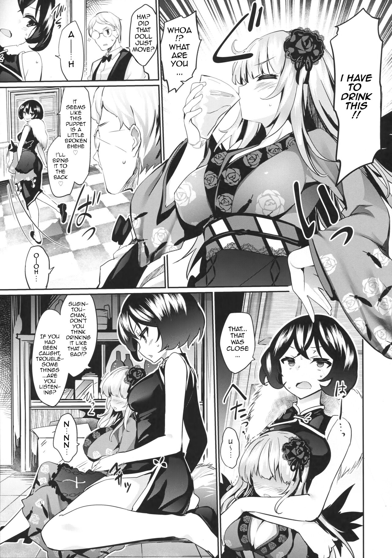 Karakuri Ningyou Milk Iri page 8