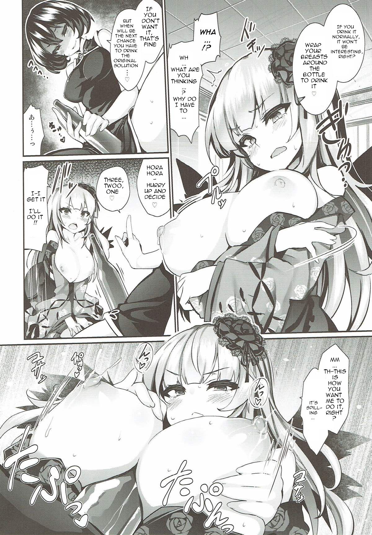 Karakuri Ningyou Milk Iri page 13