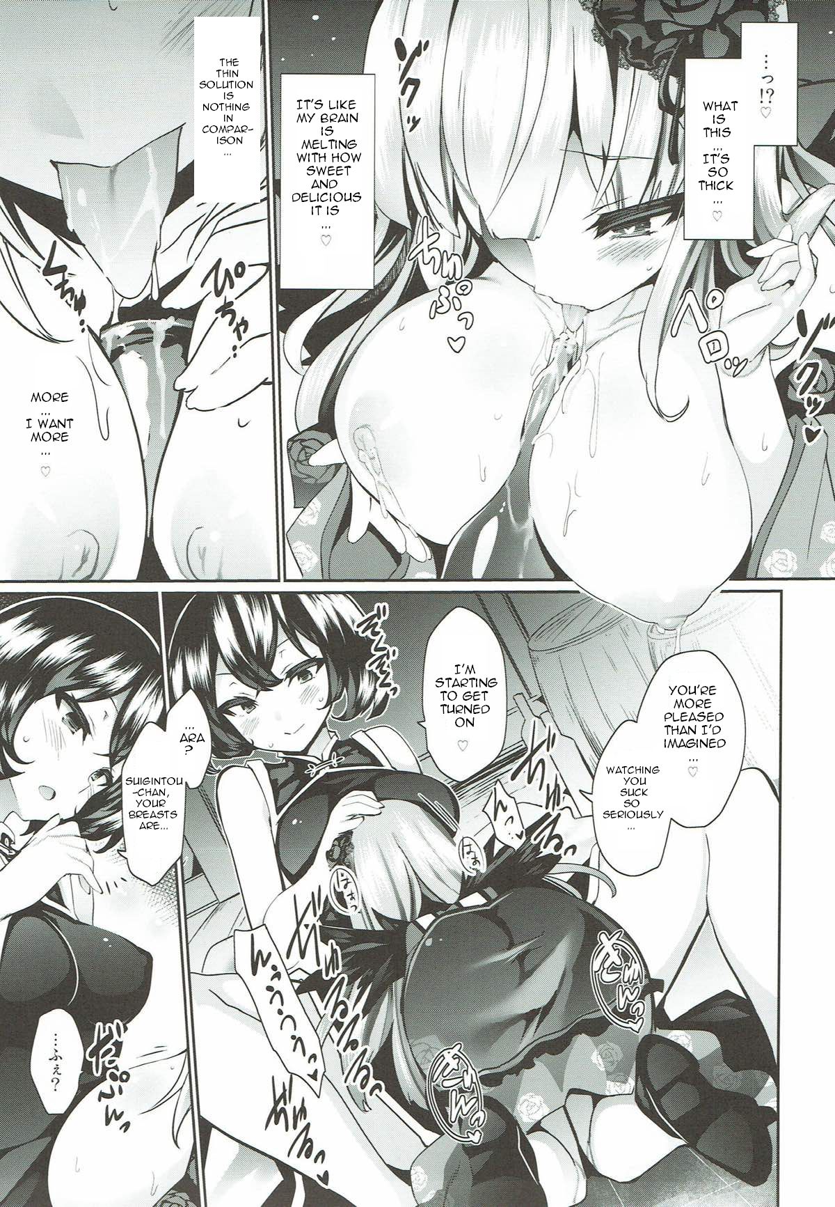 Karakuri Ningyou Milk Iri page 14