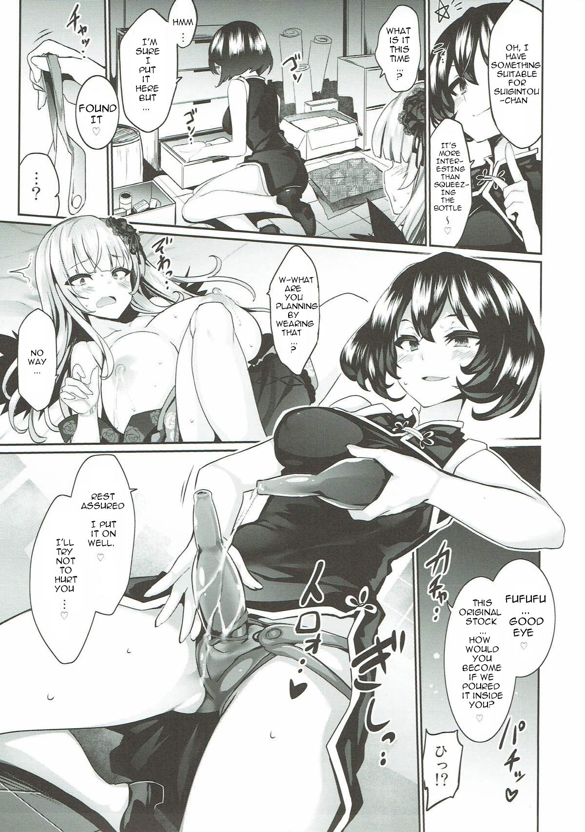 Karakuri Ningyou Milk Iri page 18