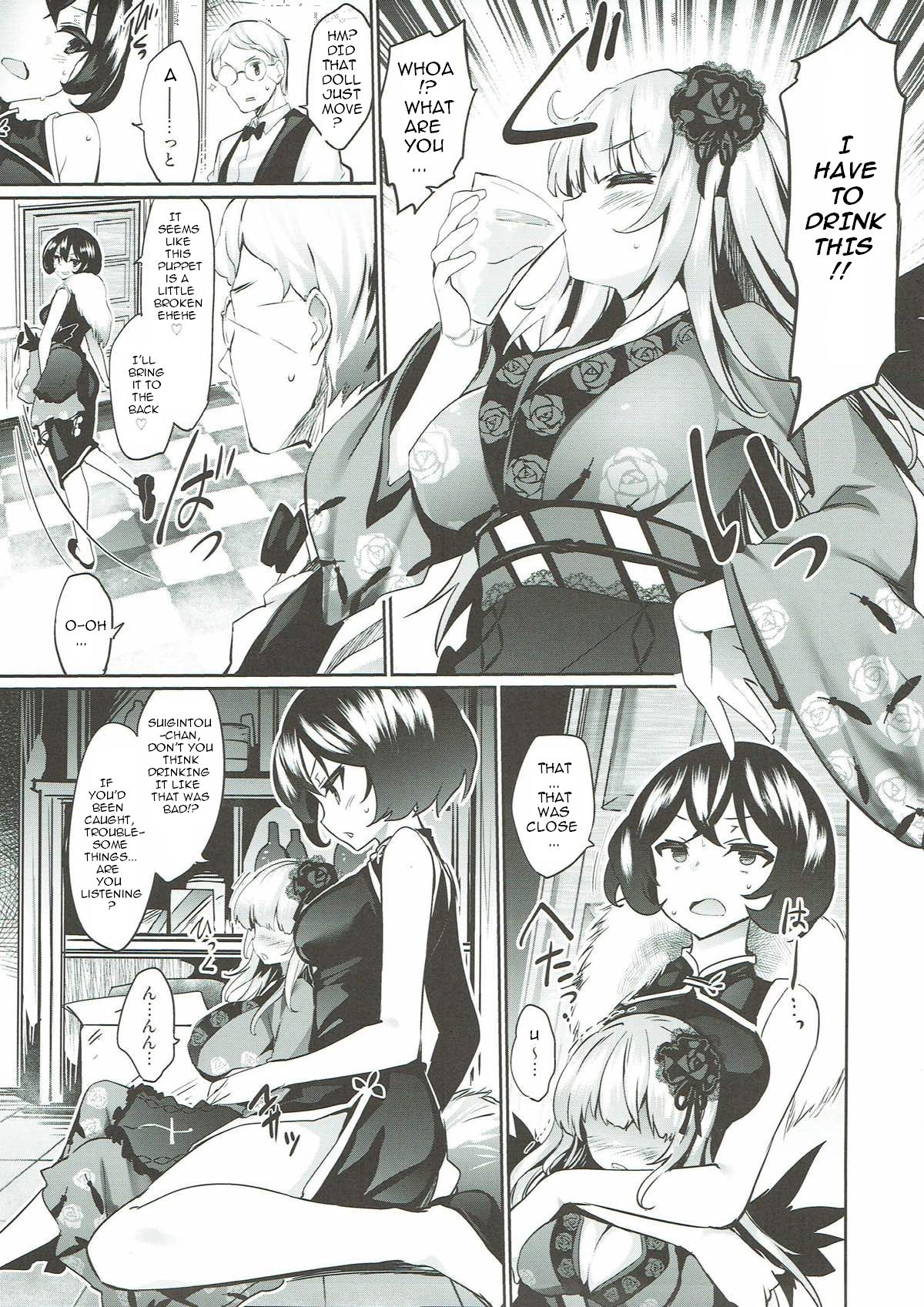 Karakuri Ningyou Milk Iri page 8
