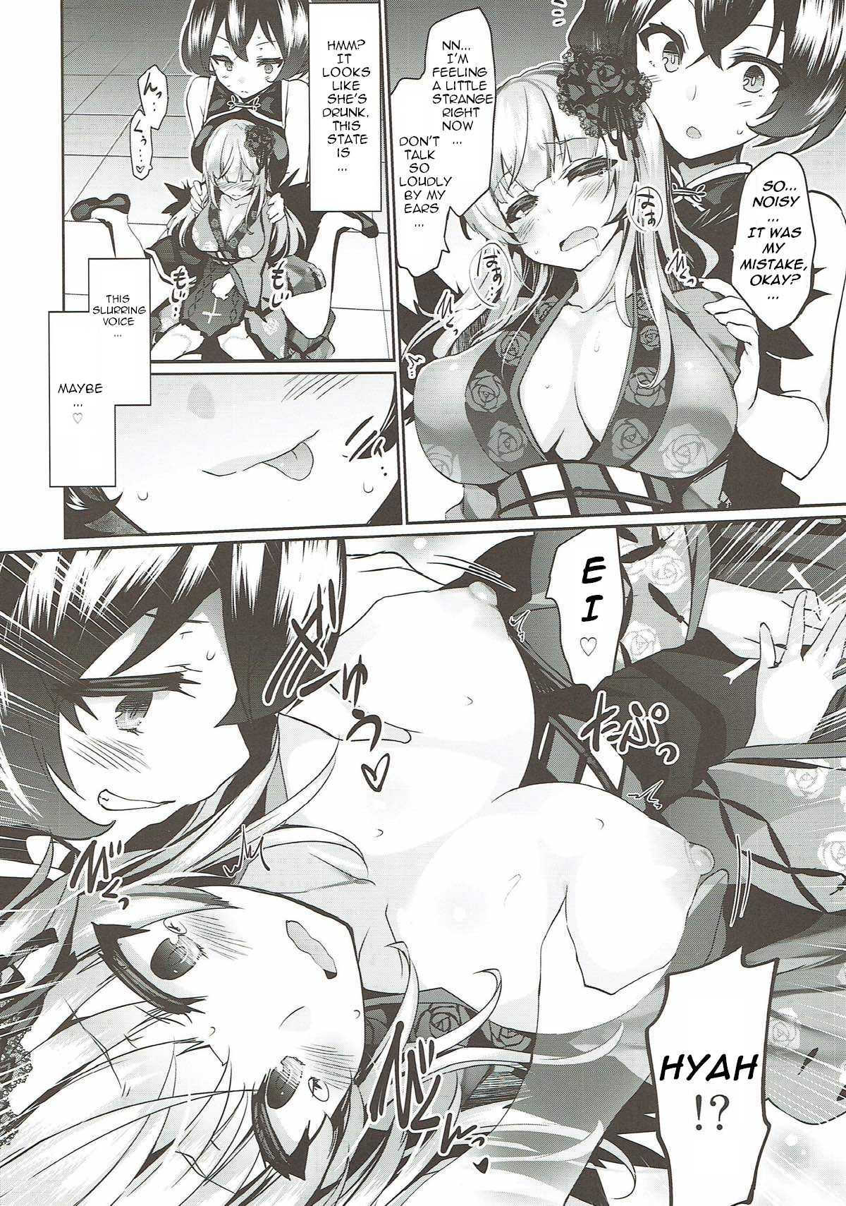 Karakuri Ningyou Milk Iri page 9